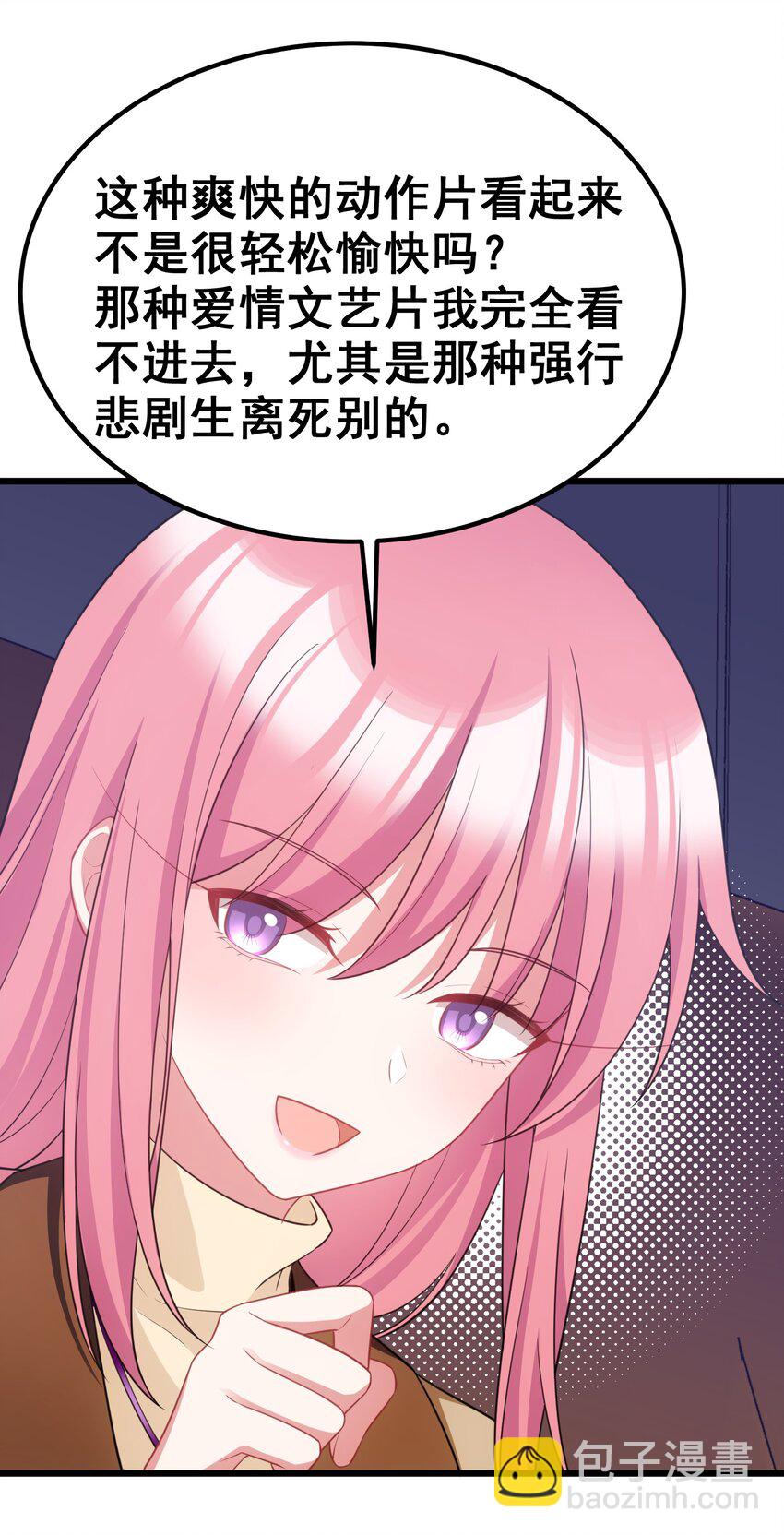 89 约&hellip;&hellip;会⑥(1/2)-第98话