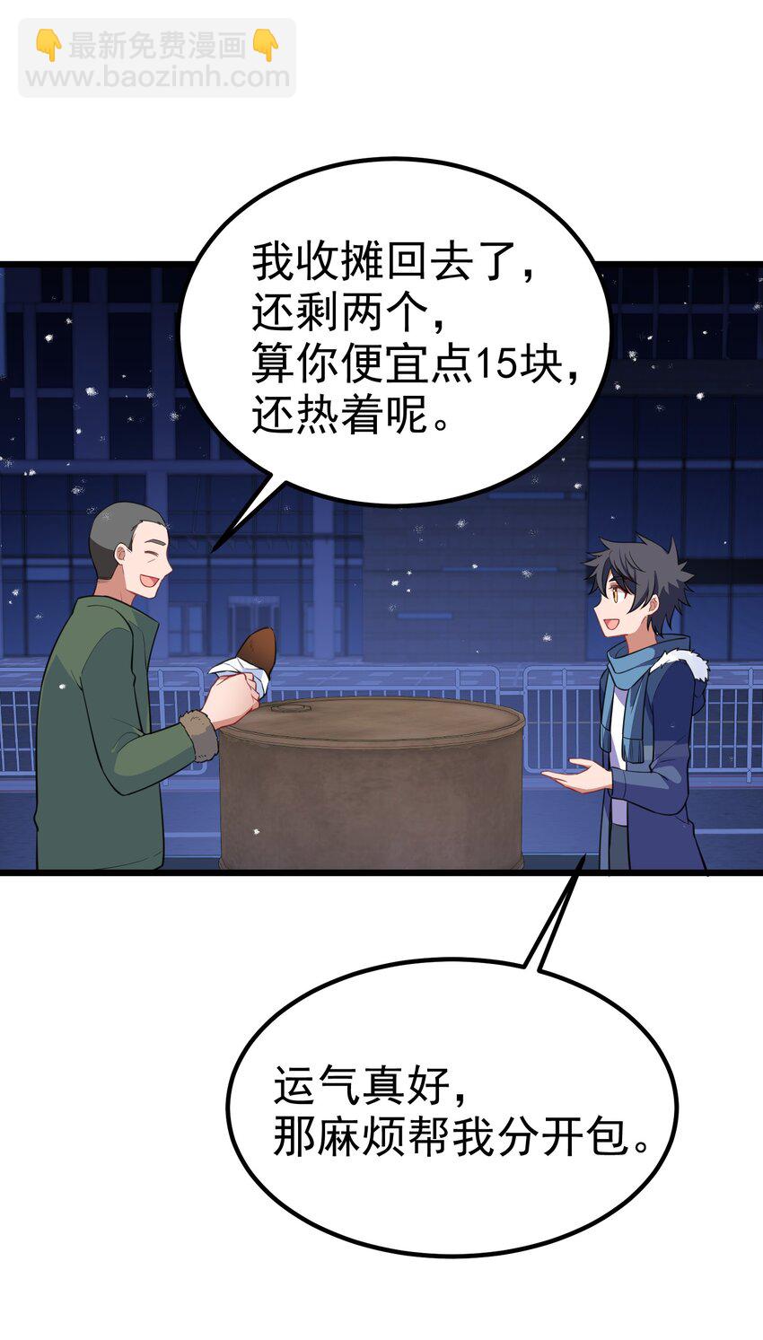 91 宣&hellip;&hellip;言(1/2)-第100话