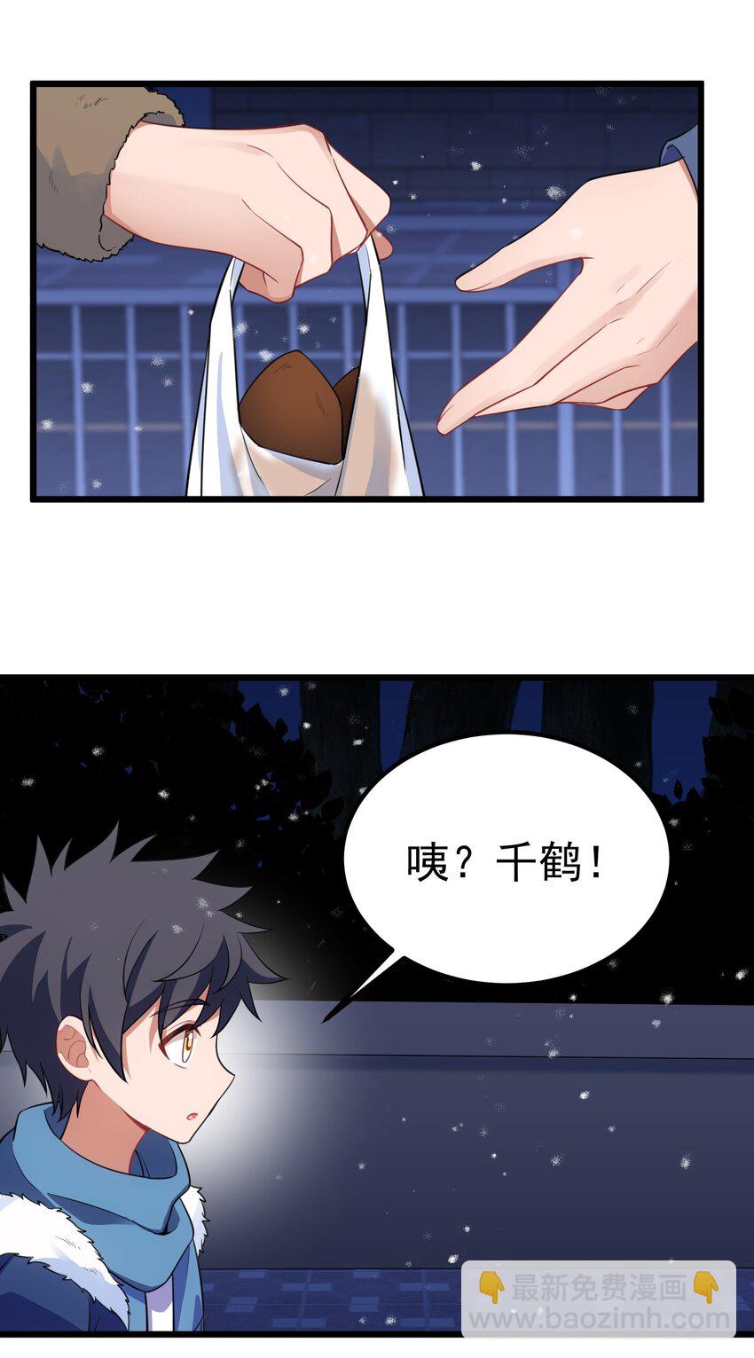 91 宣&hellip;&hellip;言(1/2)-第100话