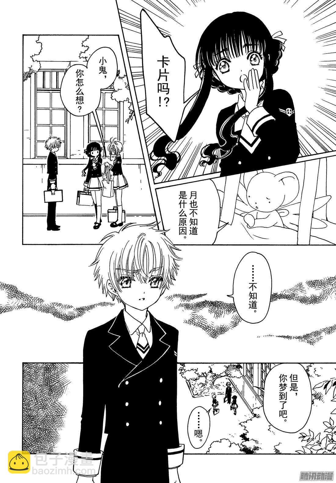 第2话-第2话