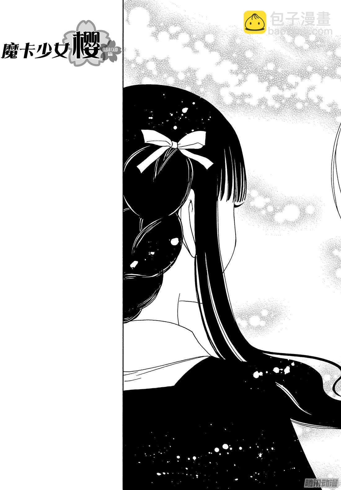 第2话-第2话