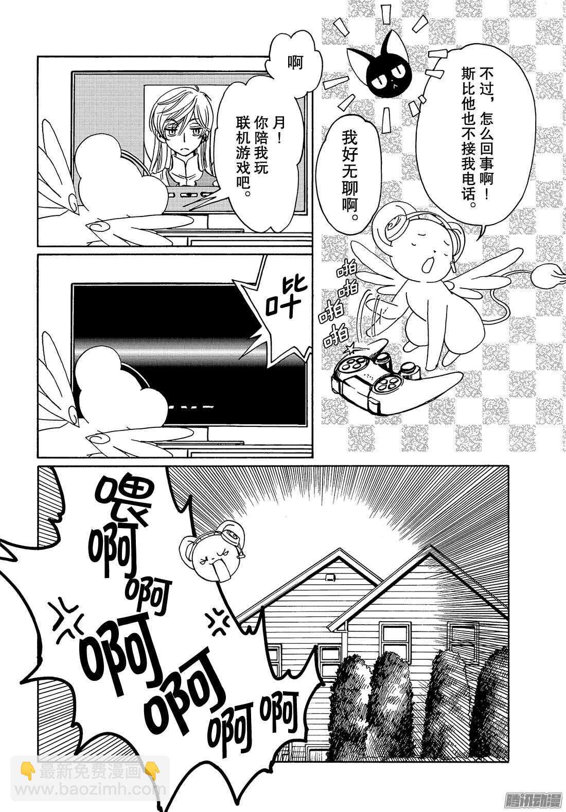 第12话-第12话