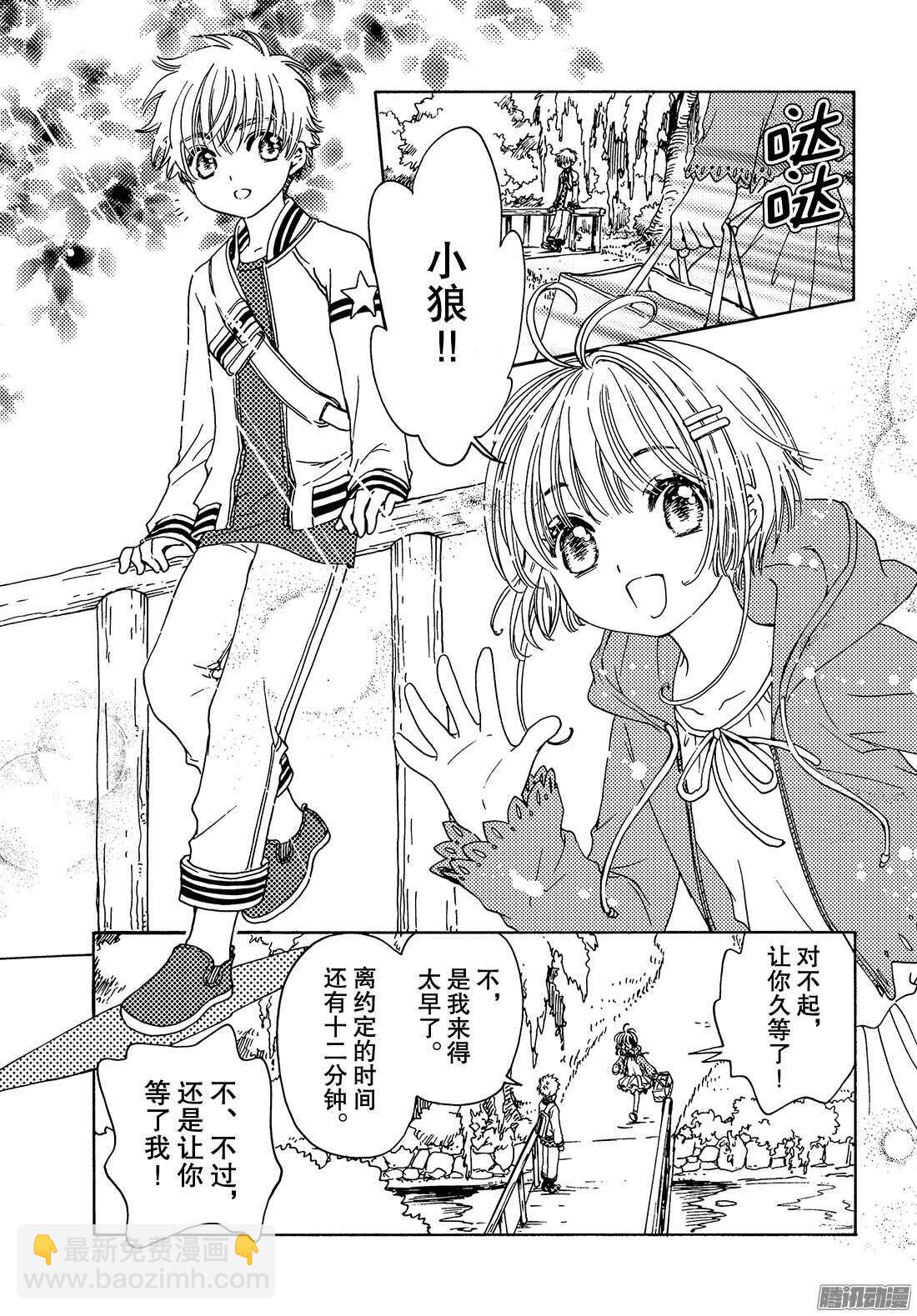 第12话-第12话