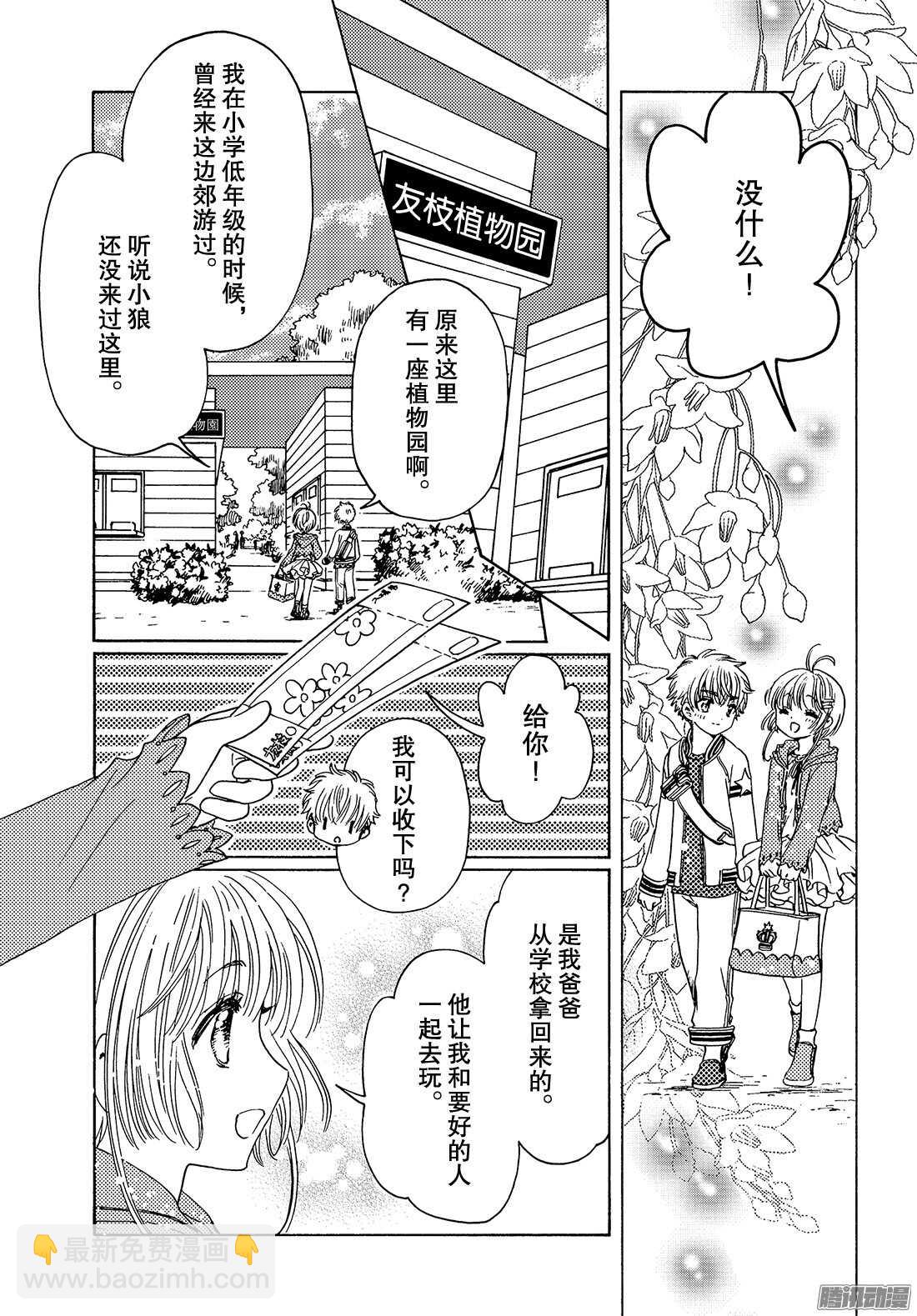 第12话-第12话