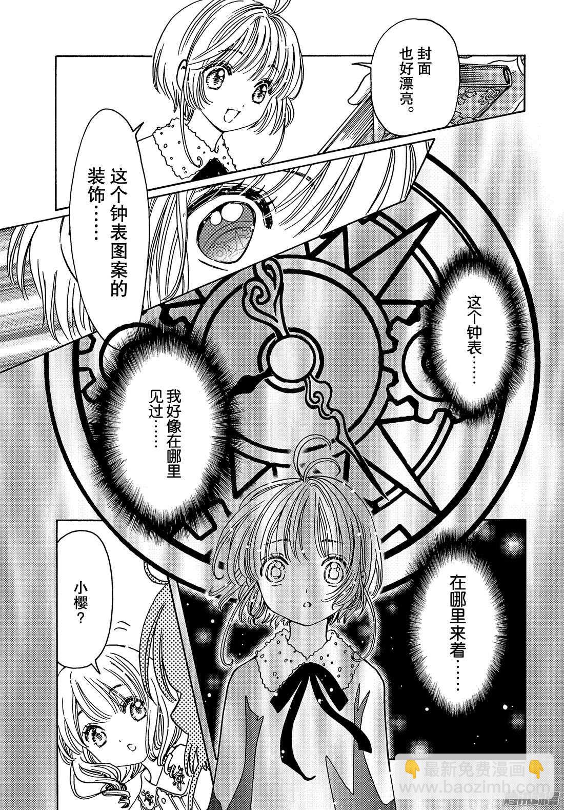 第12话-第12话