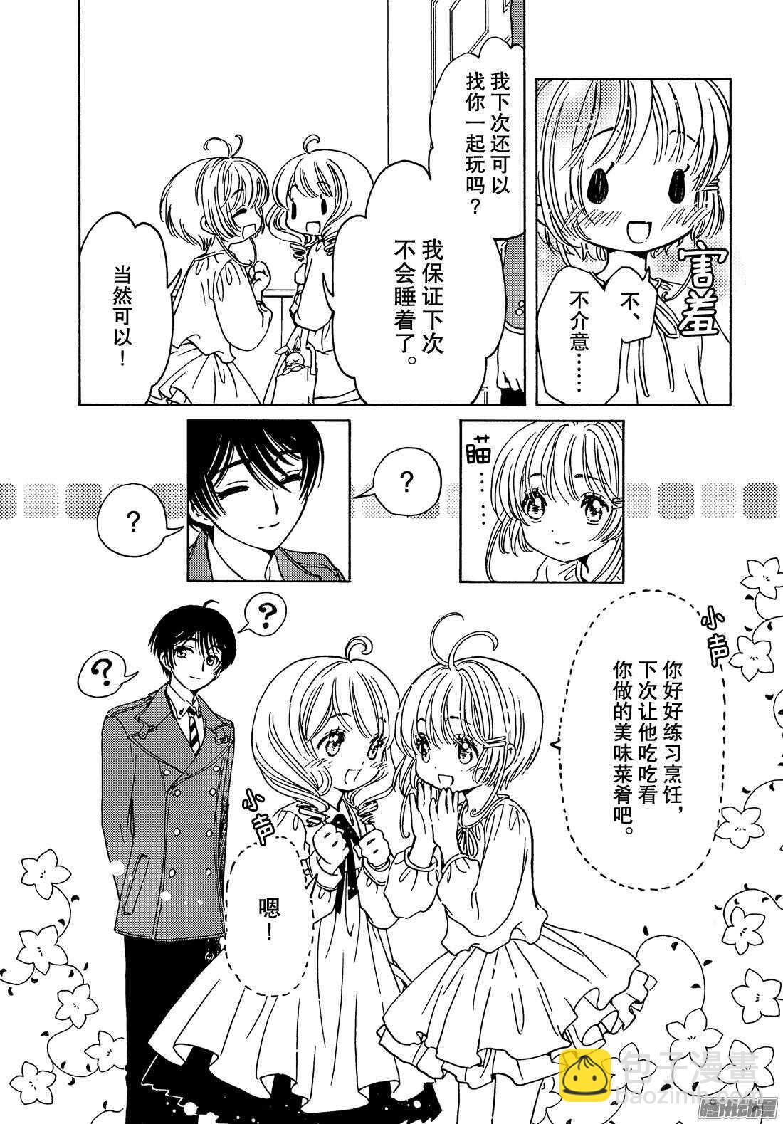第14话-第14话