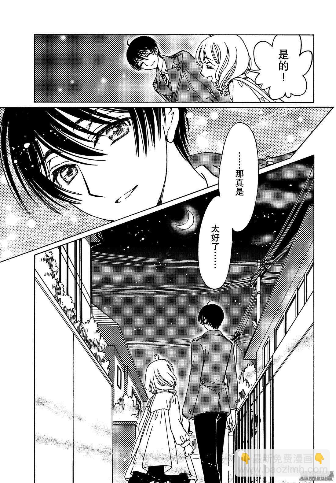 第14话-第14话