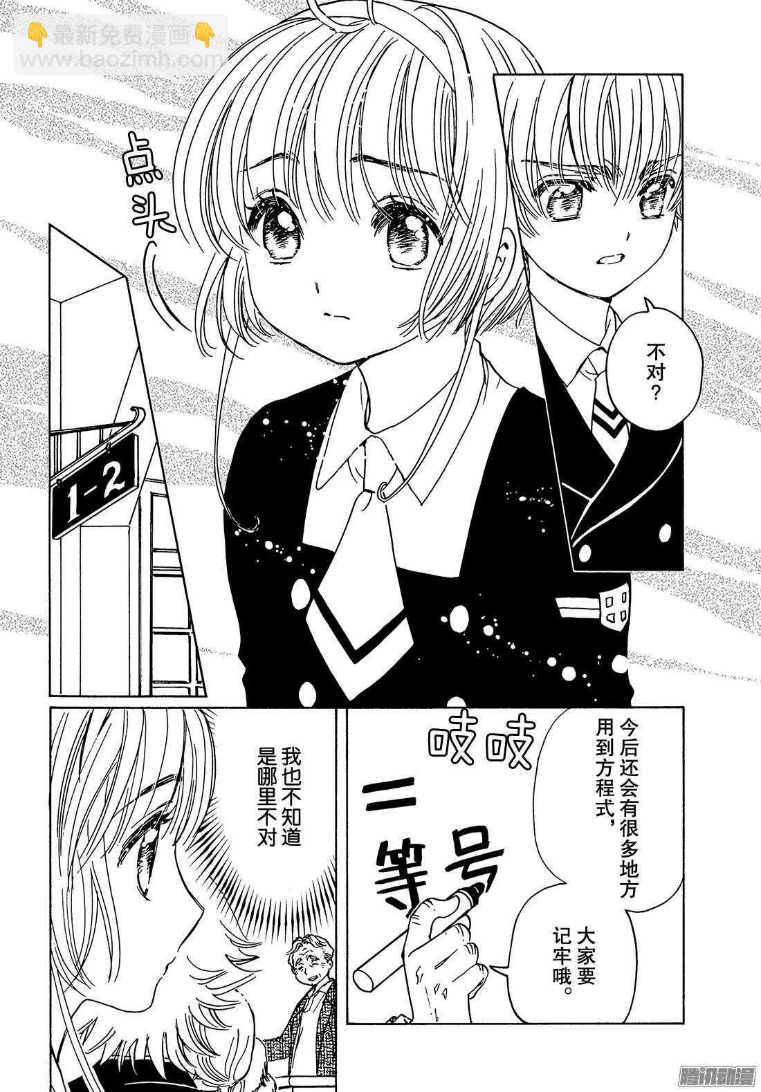 第14话-第14话