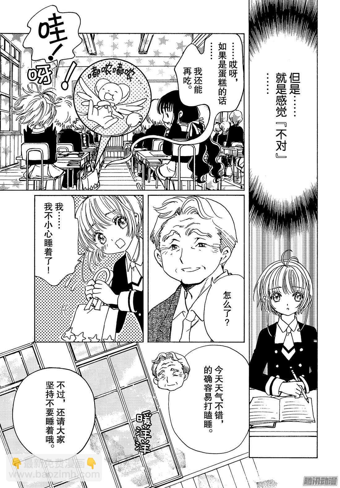 第14话-第14话