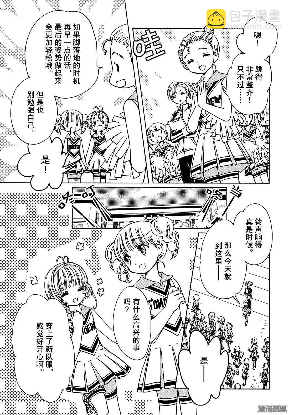 第14话-第14话