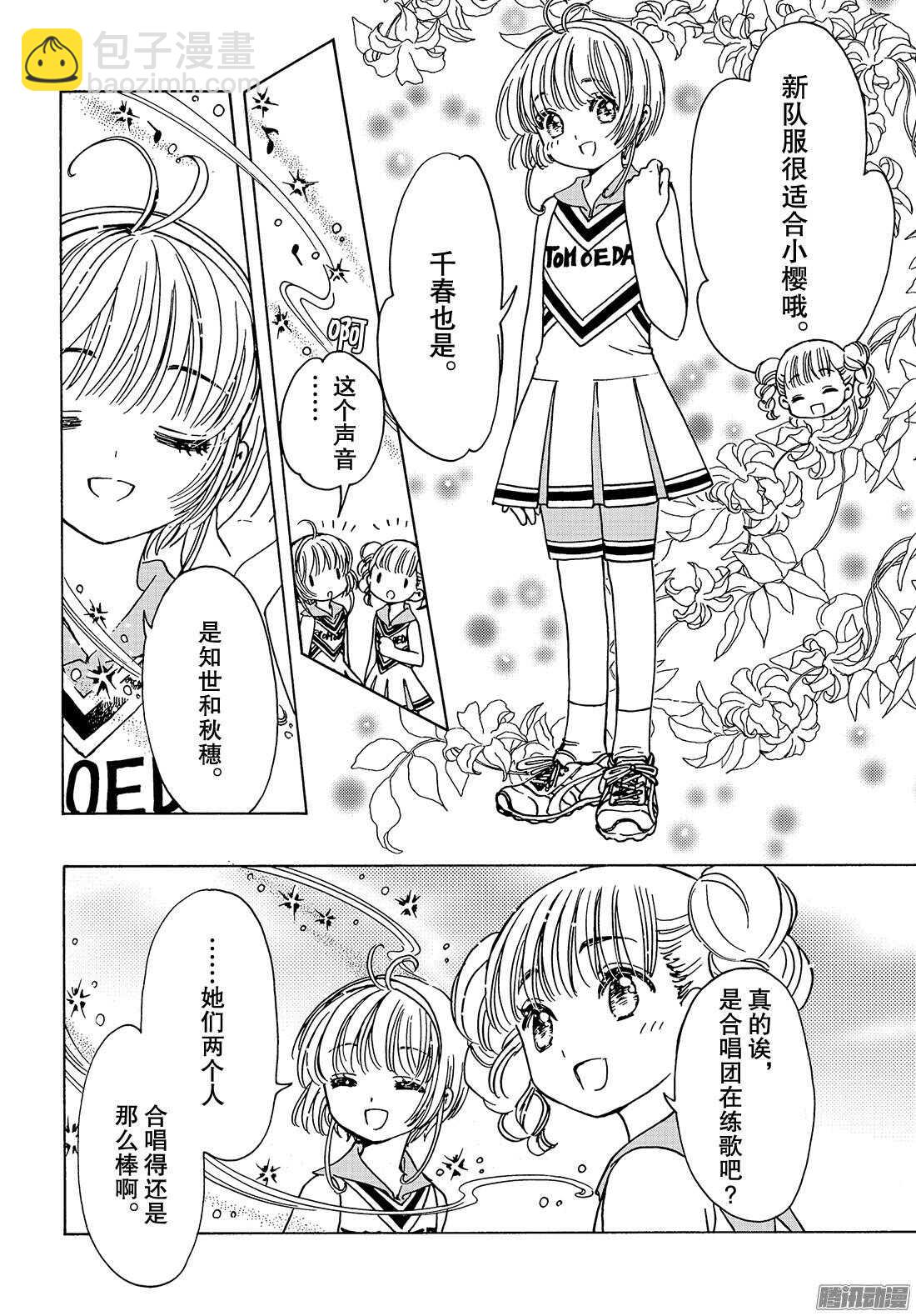 第14话-第14话