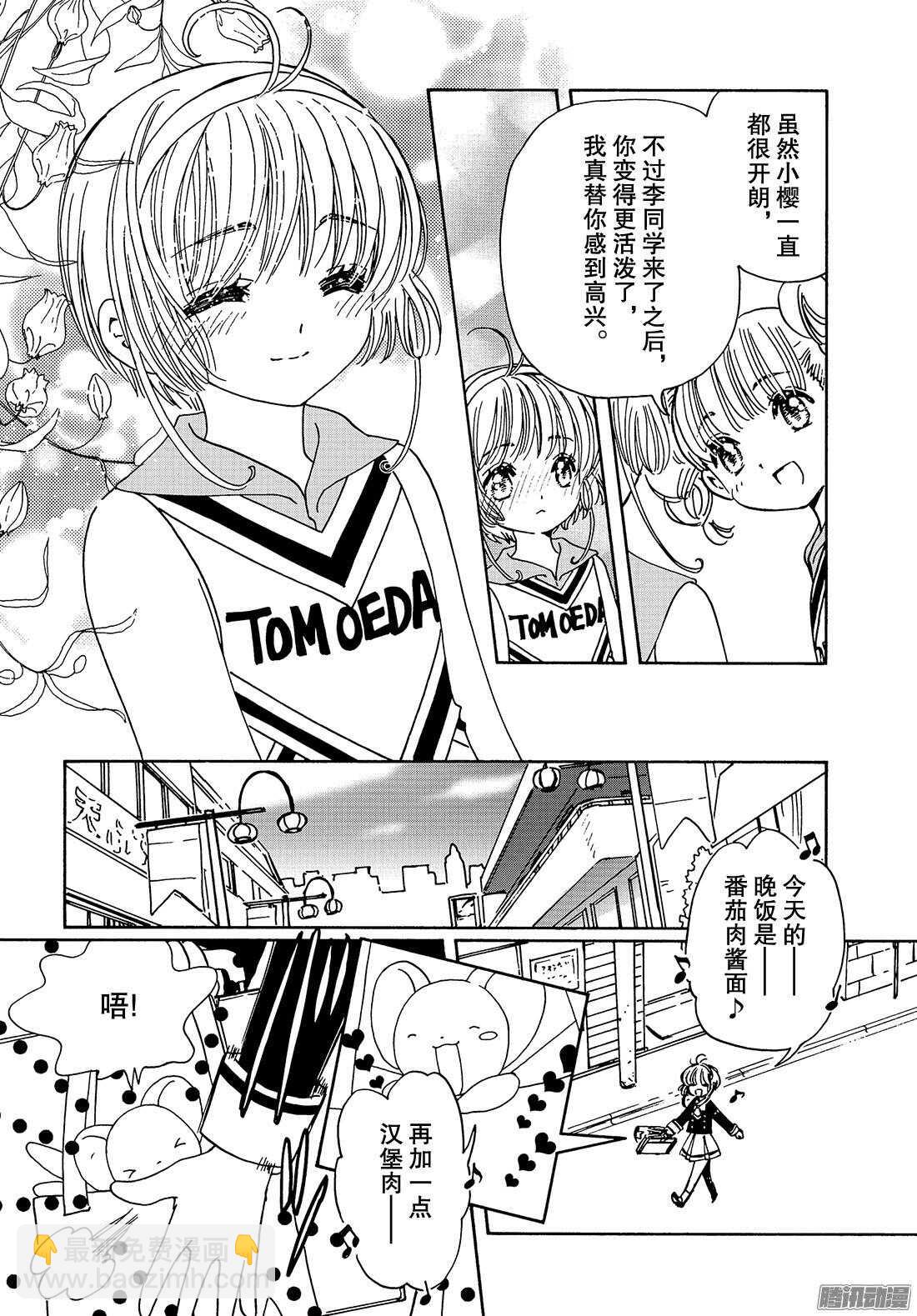 第14话-第14话