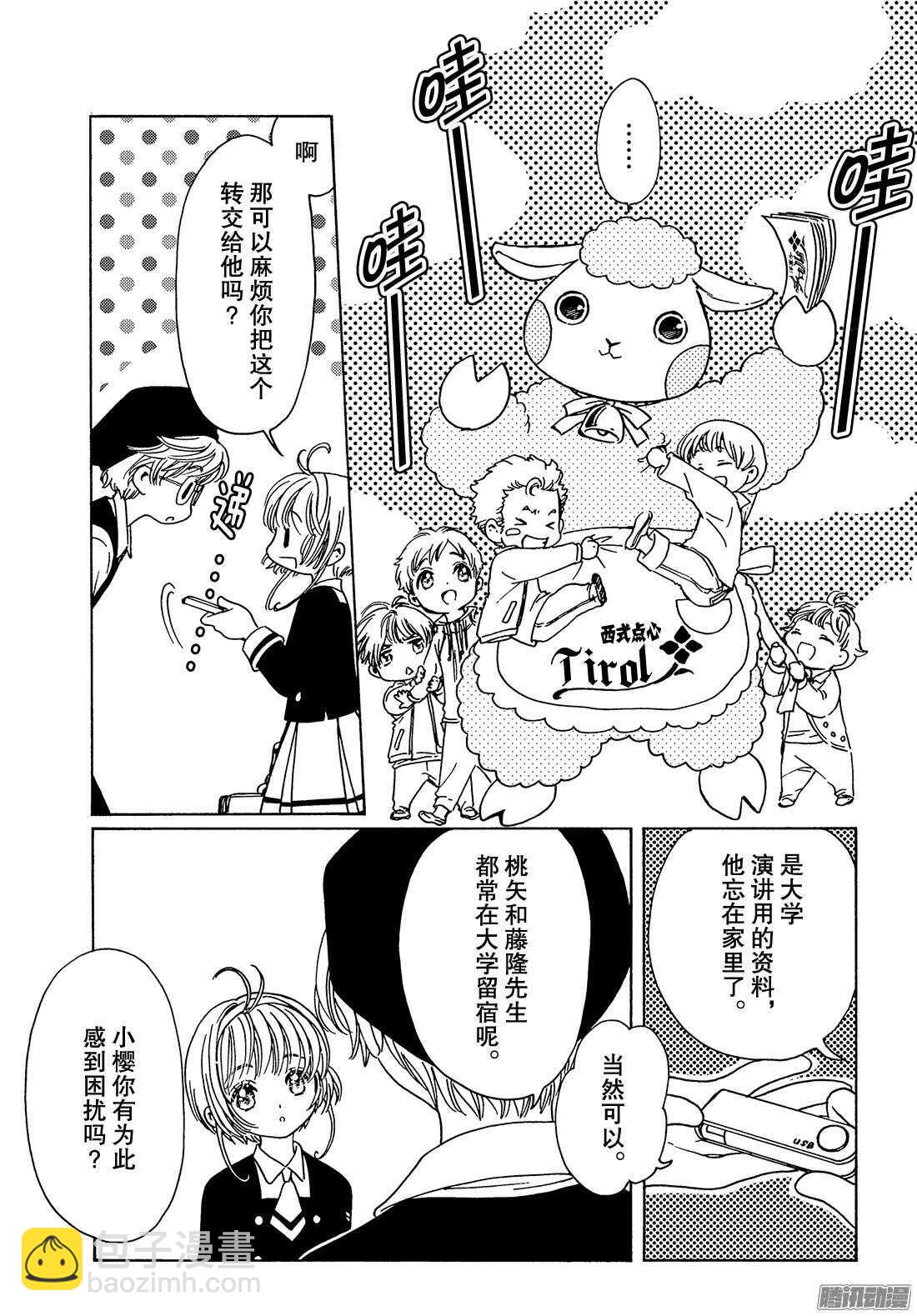 第14话-第14话