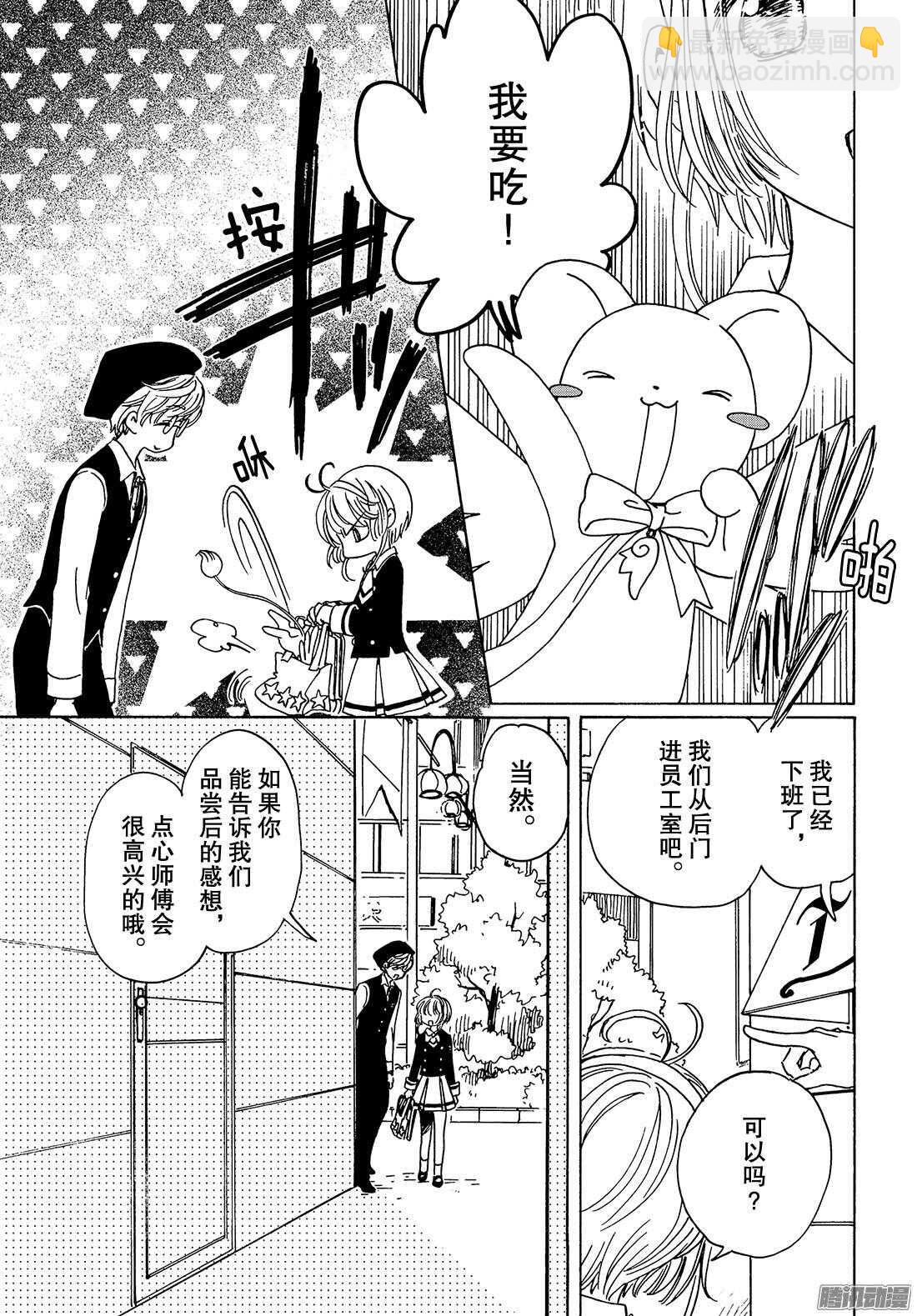 第14话-第14话