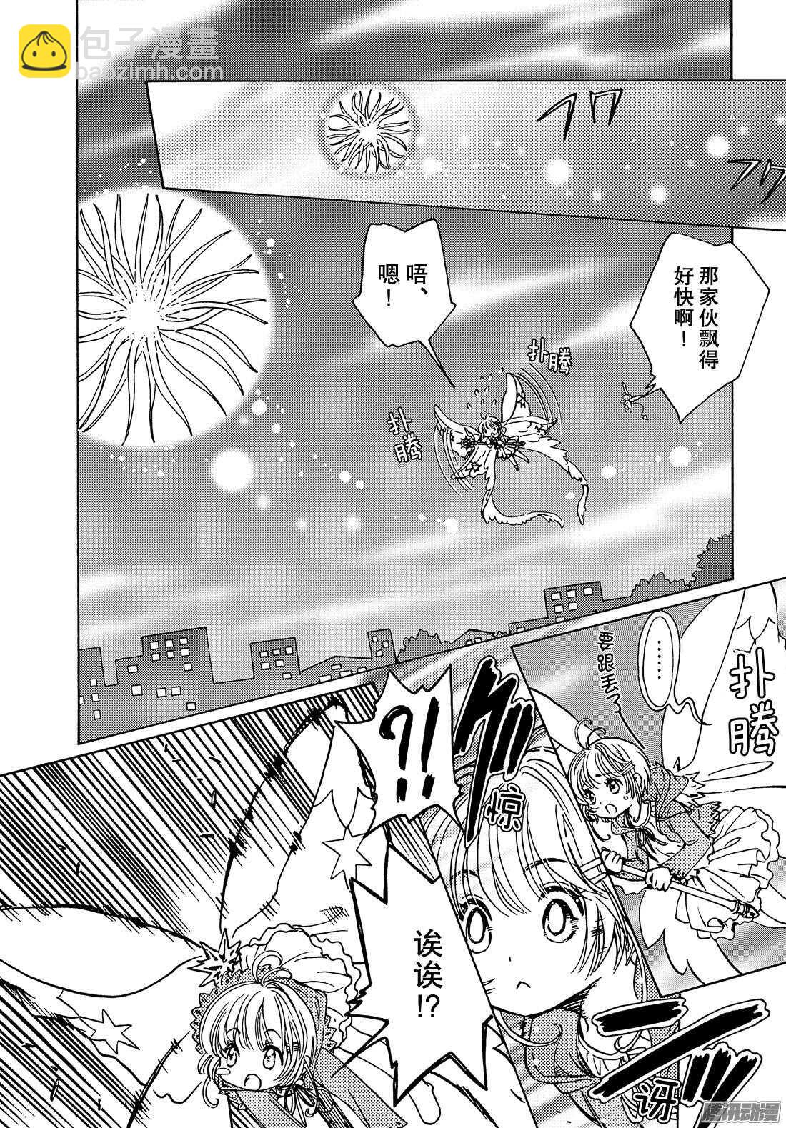 第14话-第14话
