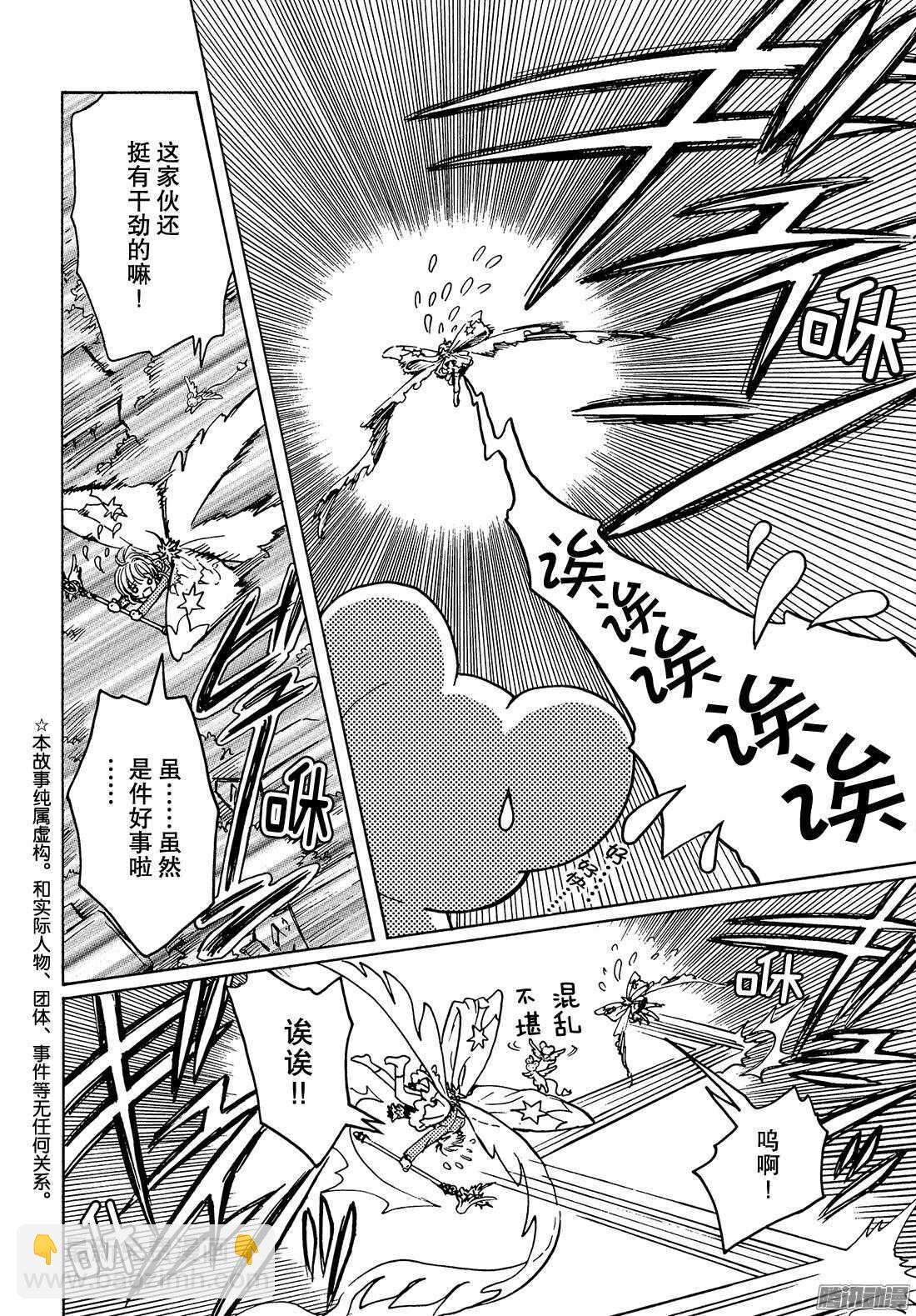 第14话-第14话