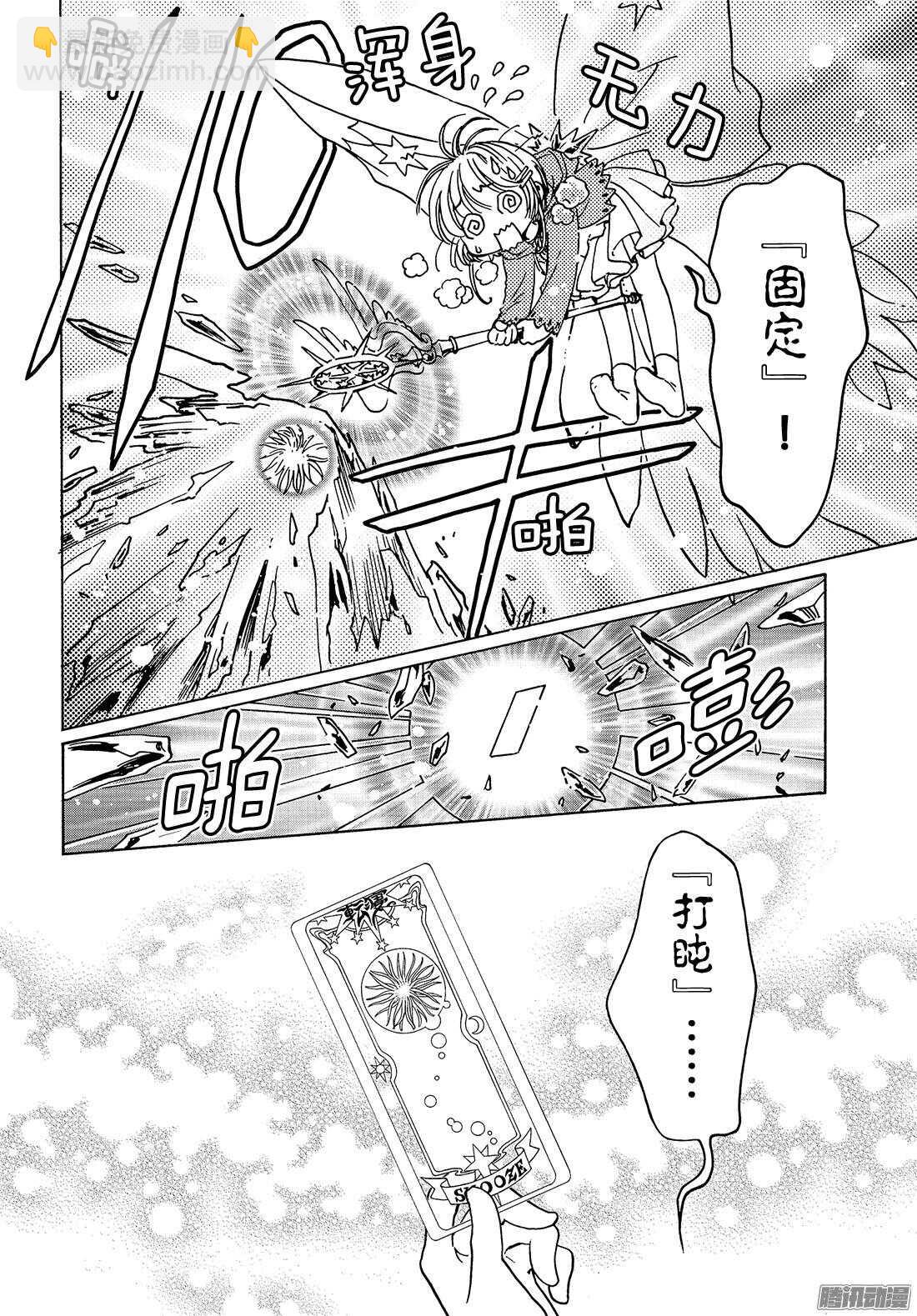 第14话-第14话
