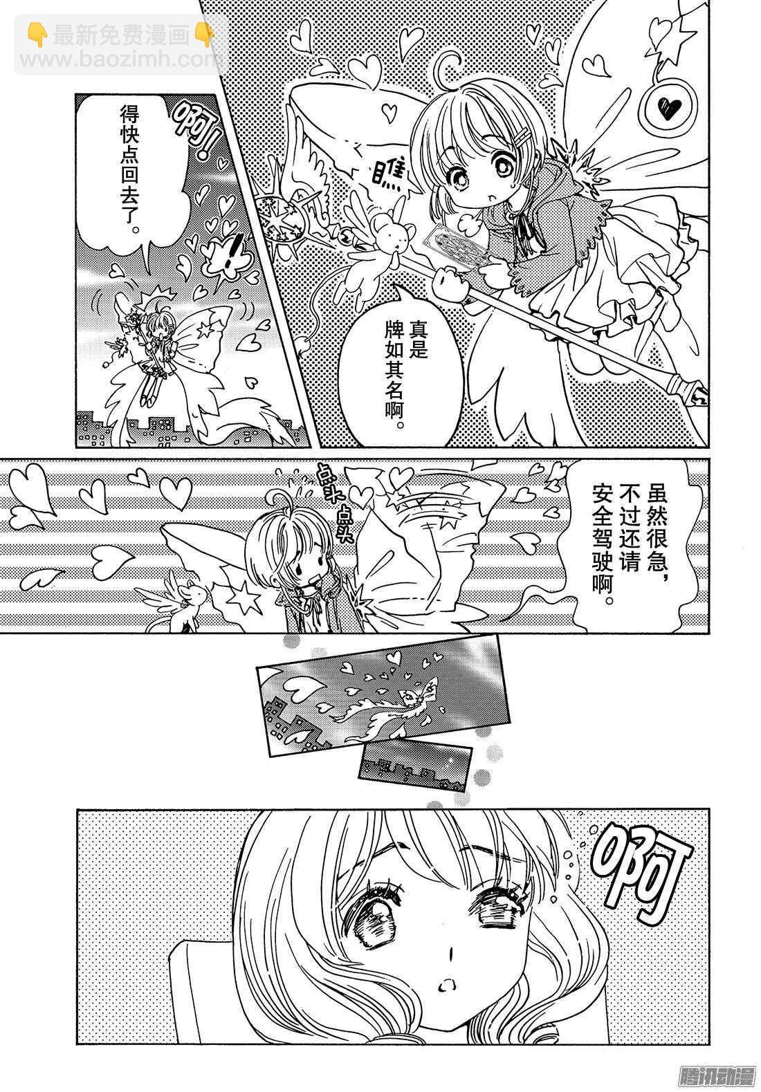 第14话-第14话