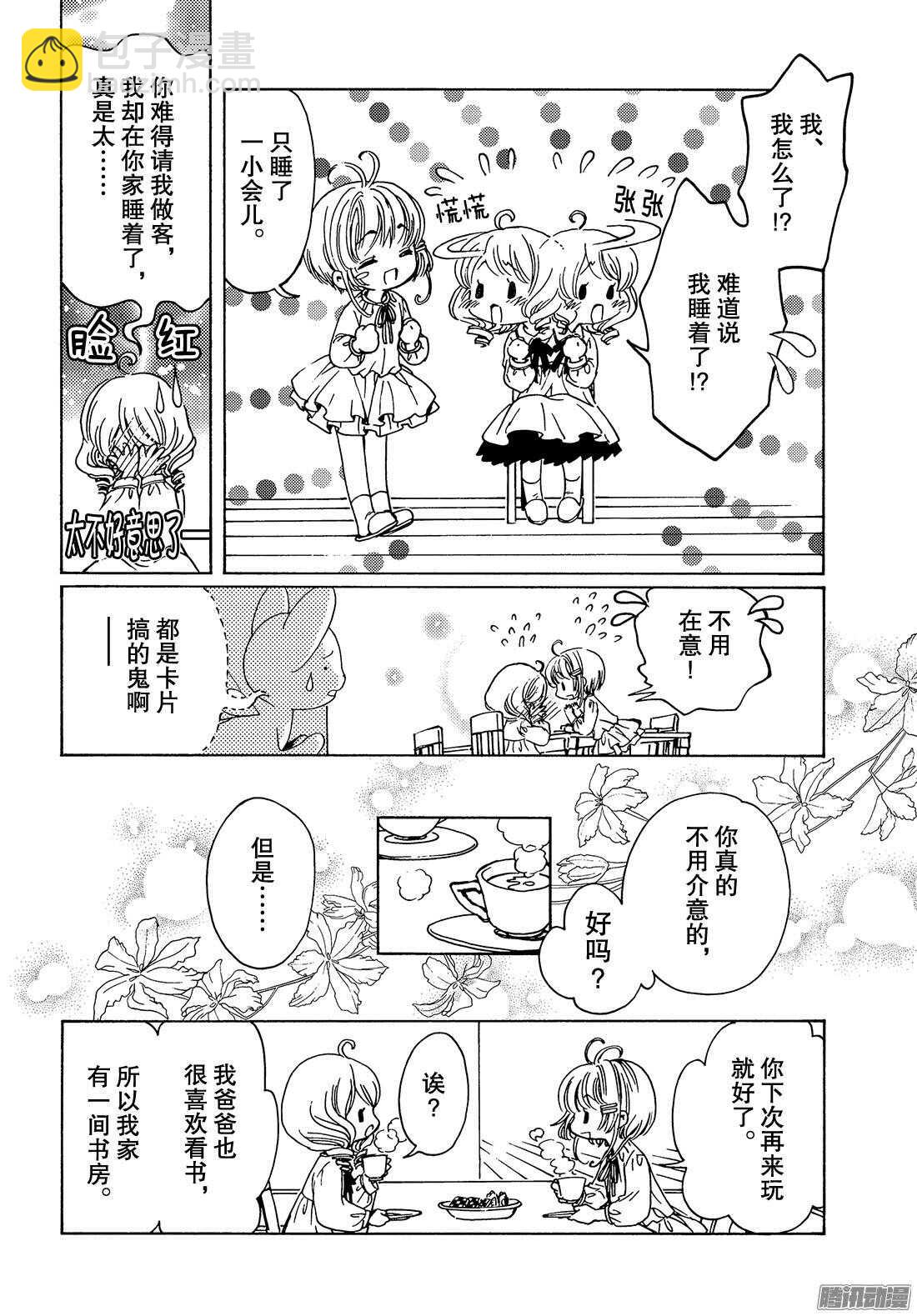 第14话-第14话