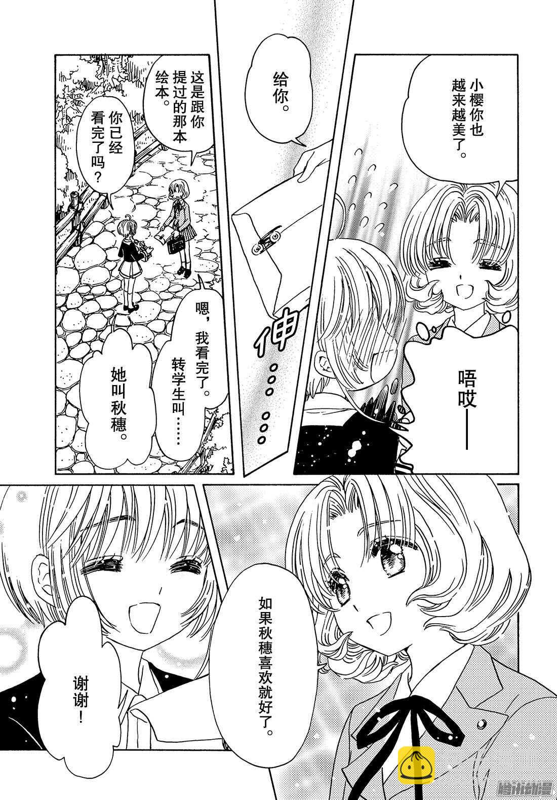 第16话-第16话