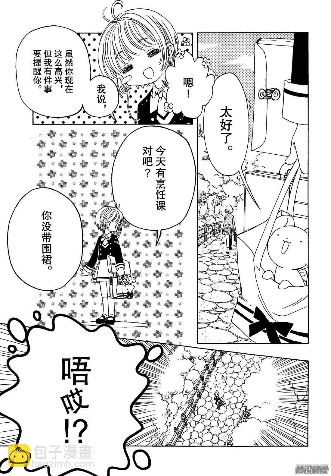 第16话-第16话