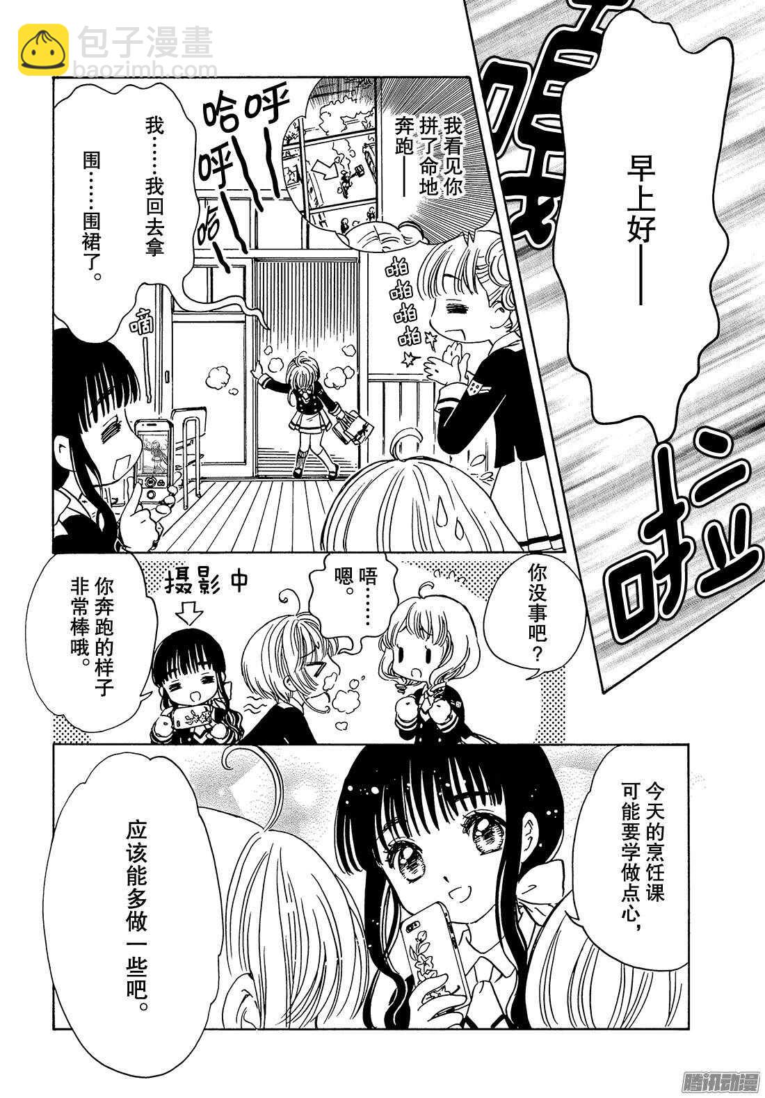 第16话-第16话