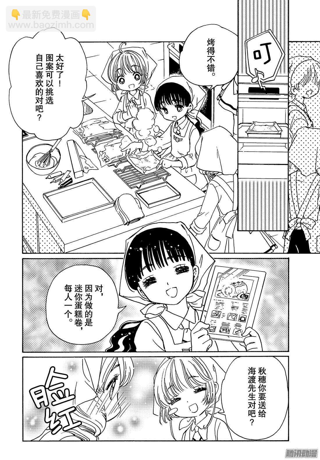 第16话-第16话