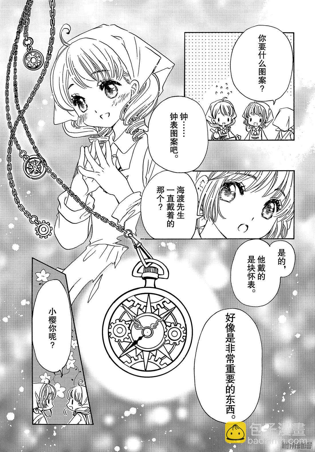 第16话-第16话