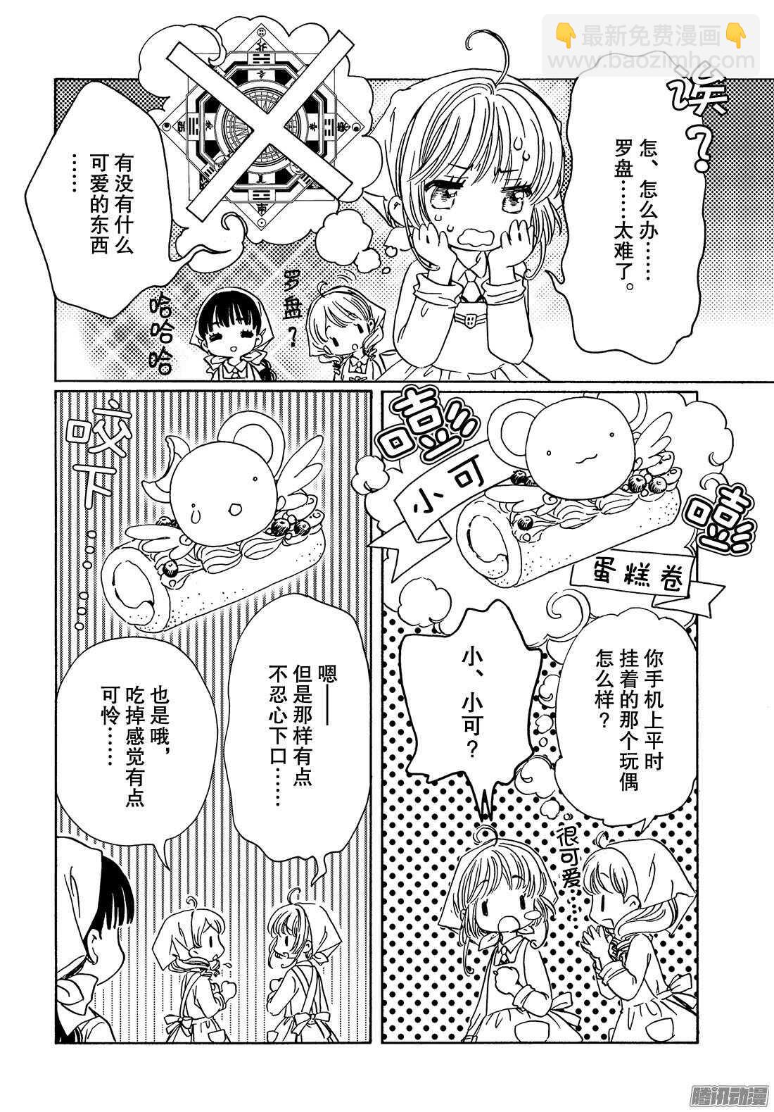 第16话-第16话