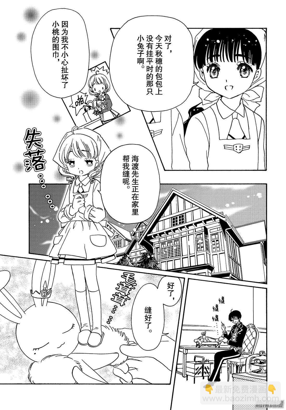 第16话-第16话
