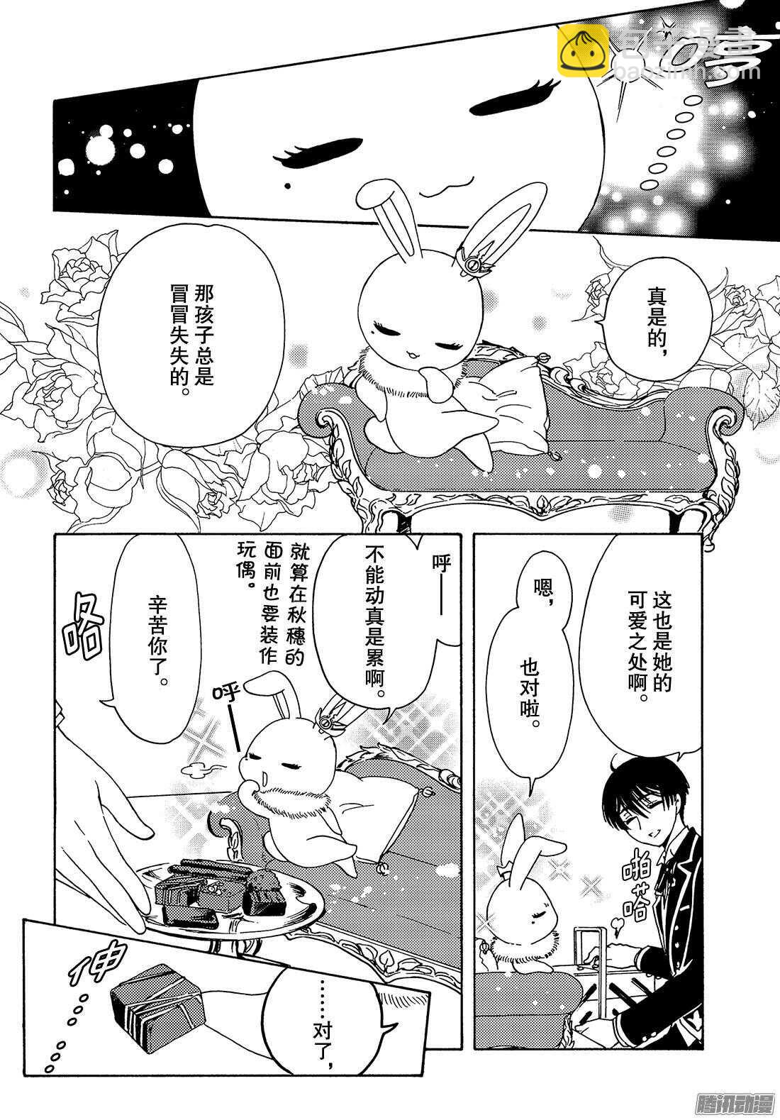 第16话-第16话