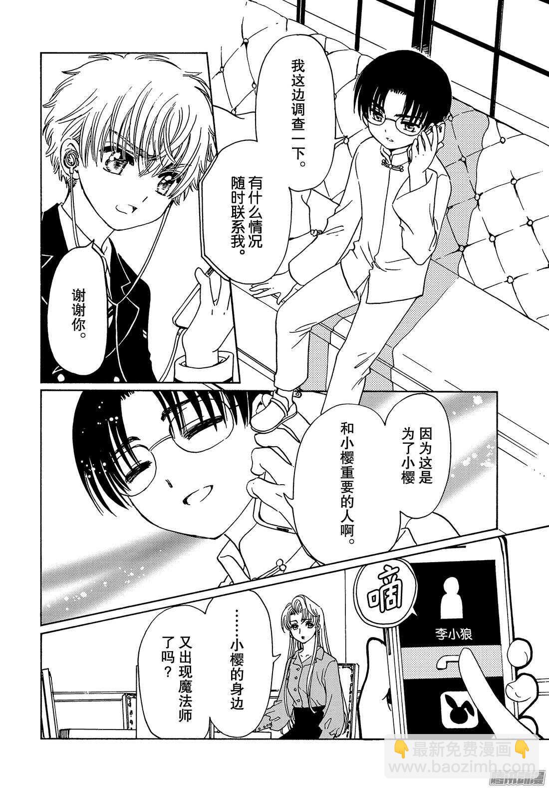 第16话-第16话