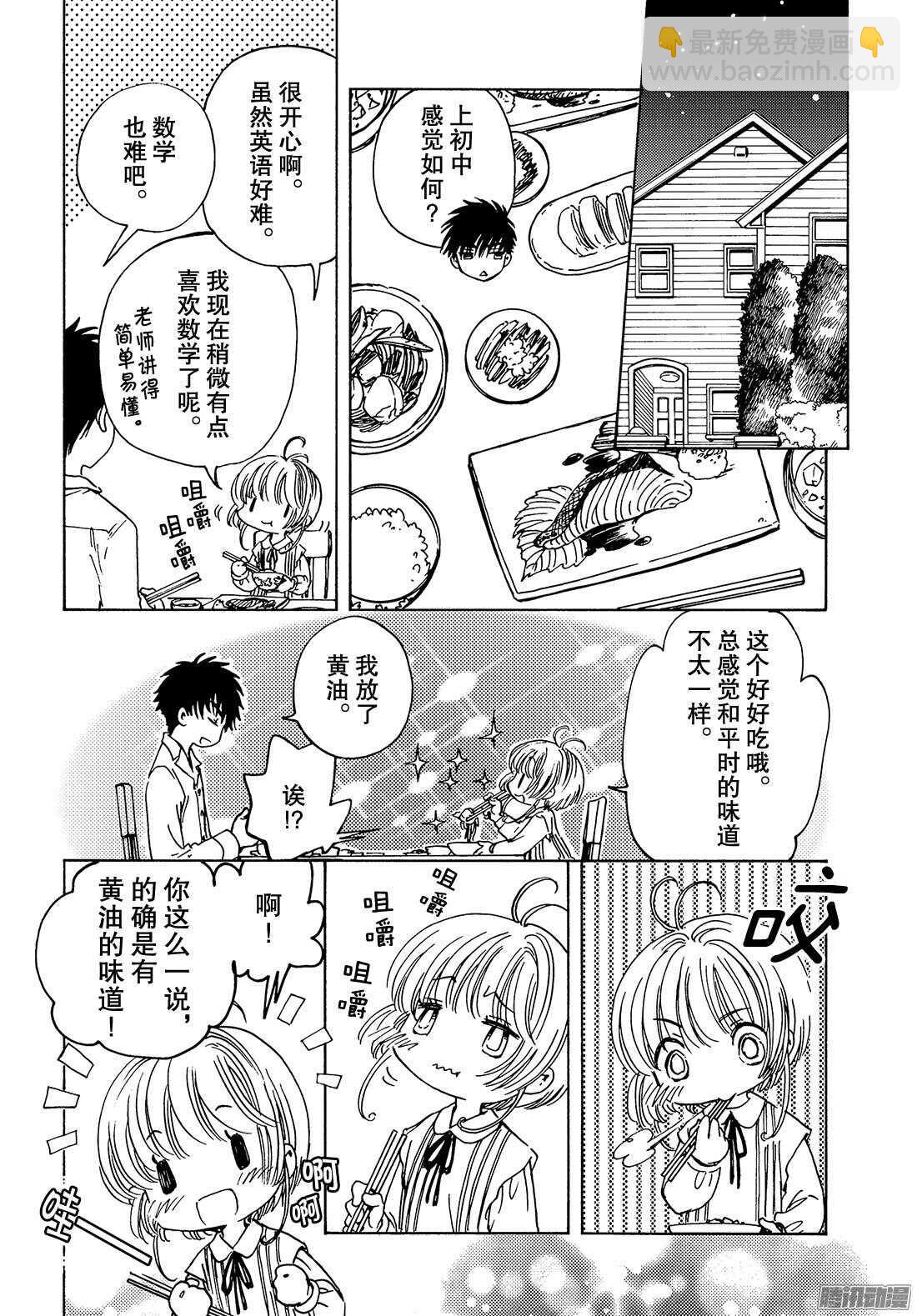 第16话-第16话