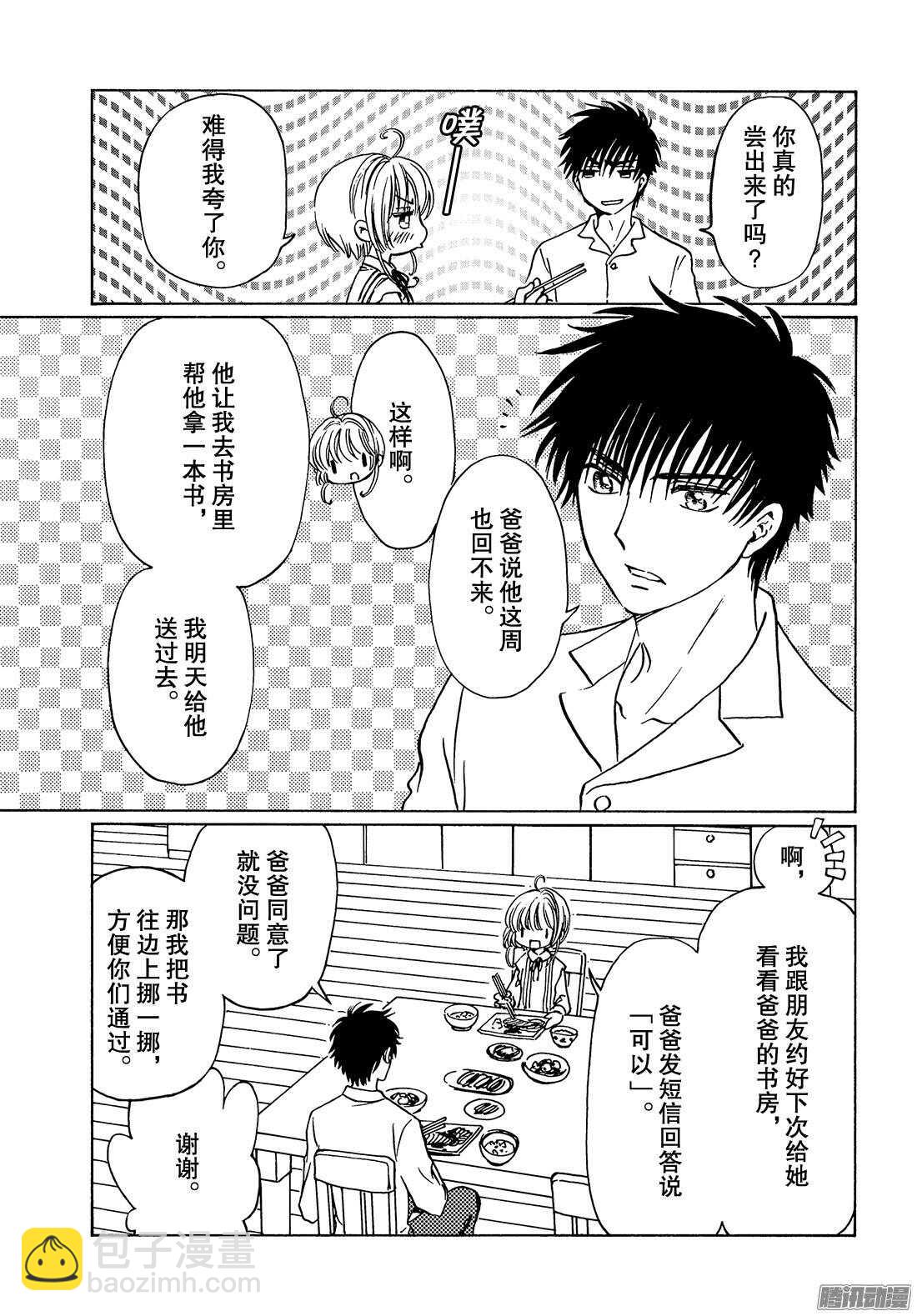 第16话-第16话