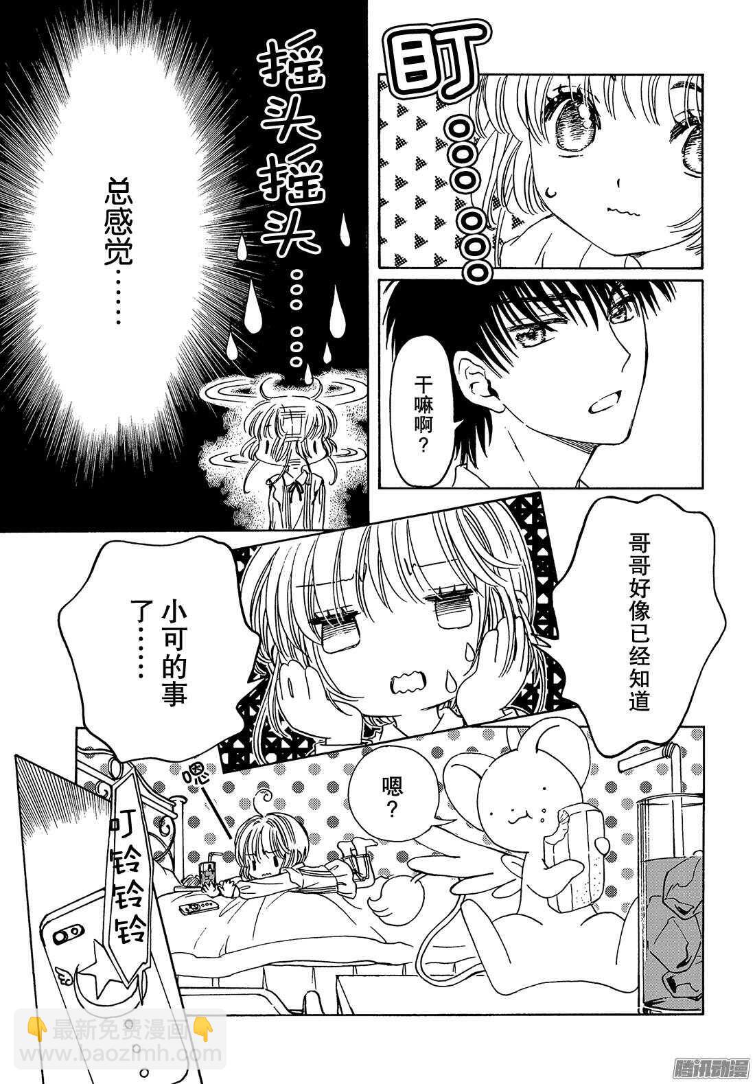 第16话-第16话