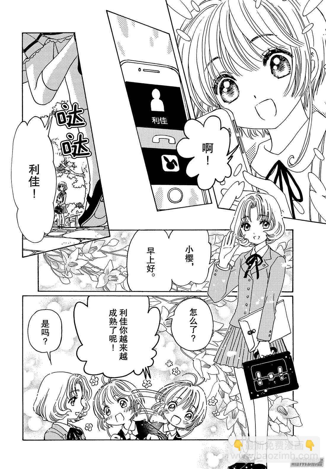第16话-第16话
