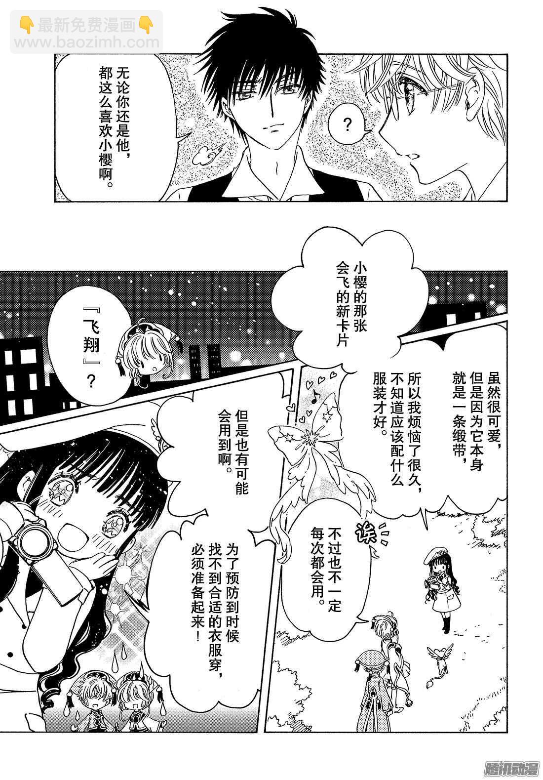 第18话-第18话