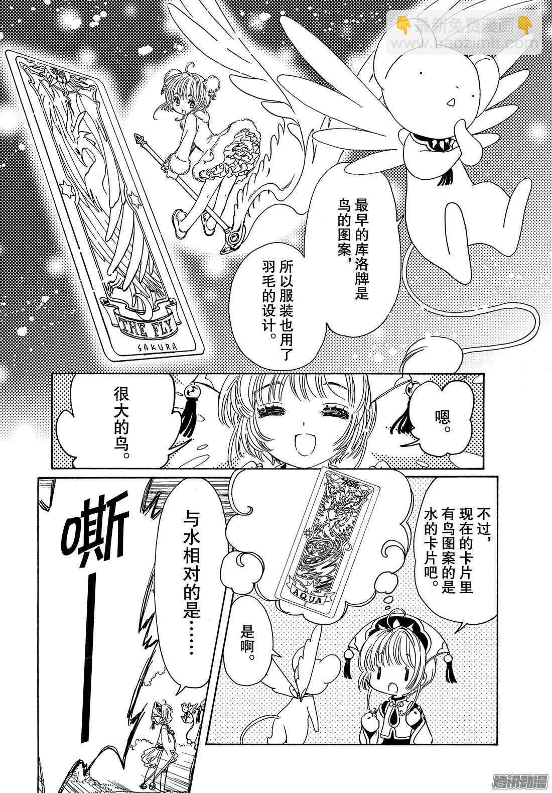 第18话-第18话