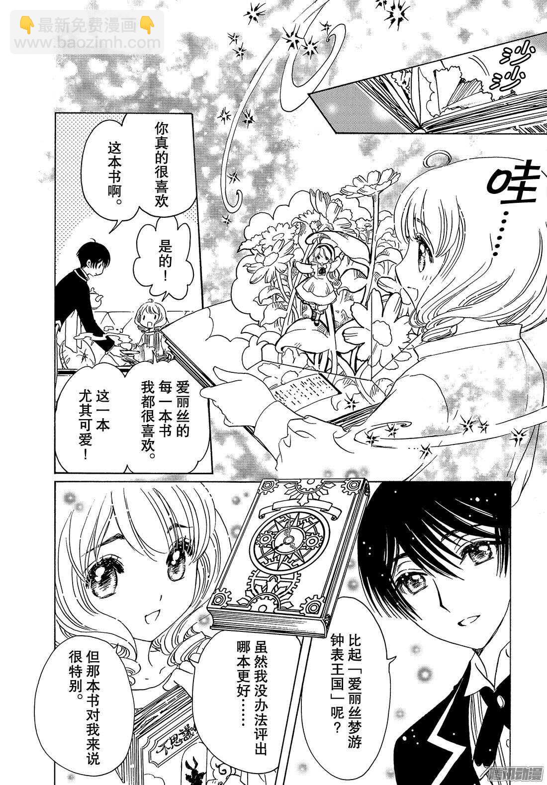 第18话-第18话