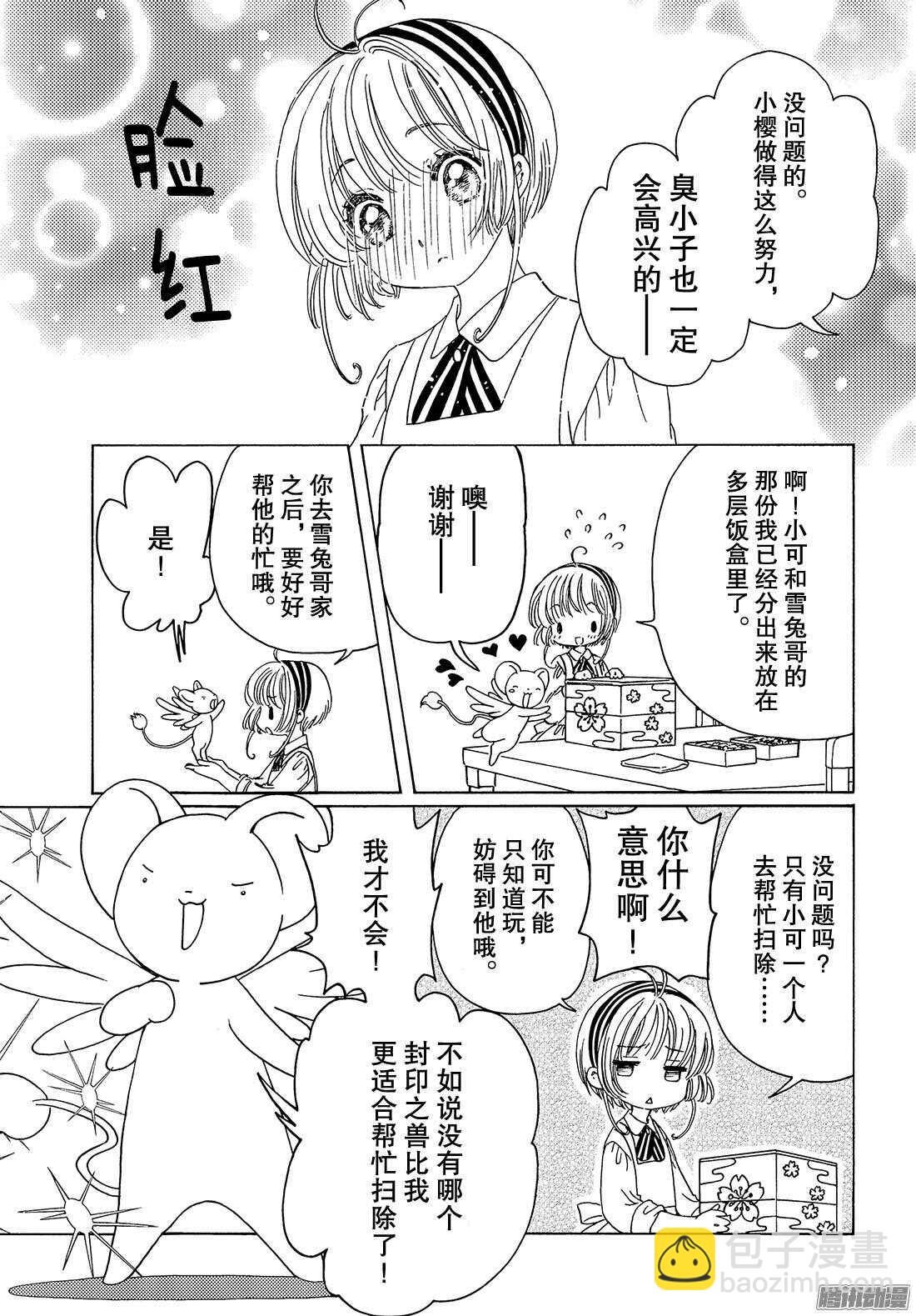 第20话-第20话