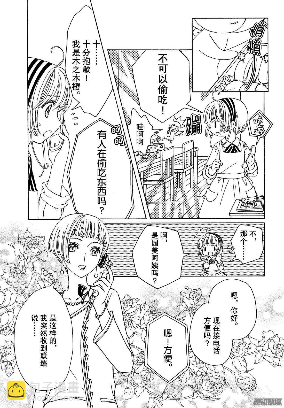 第20话-第20话