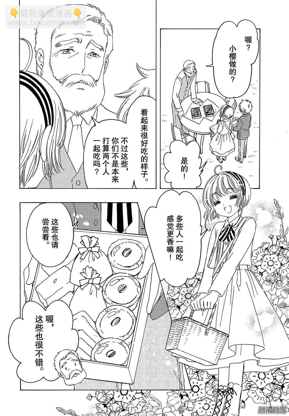 第20话-第20话