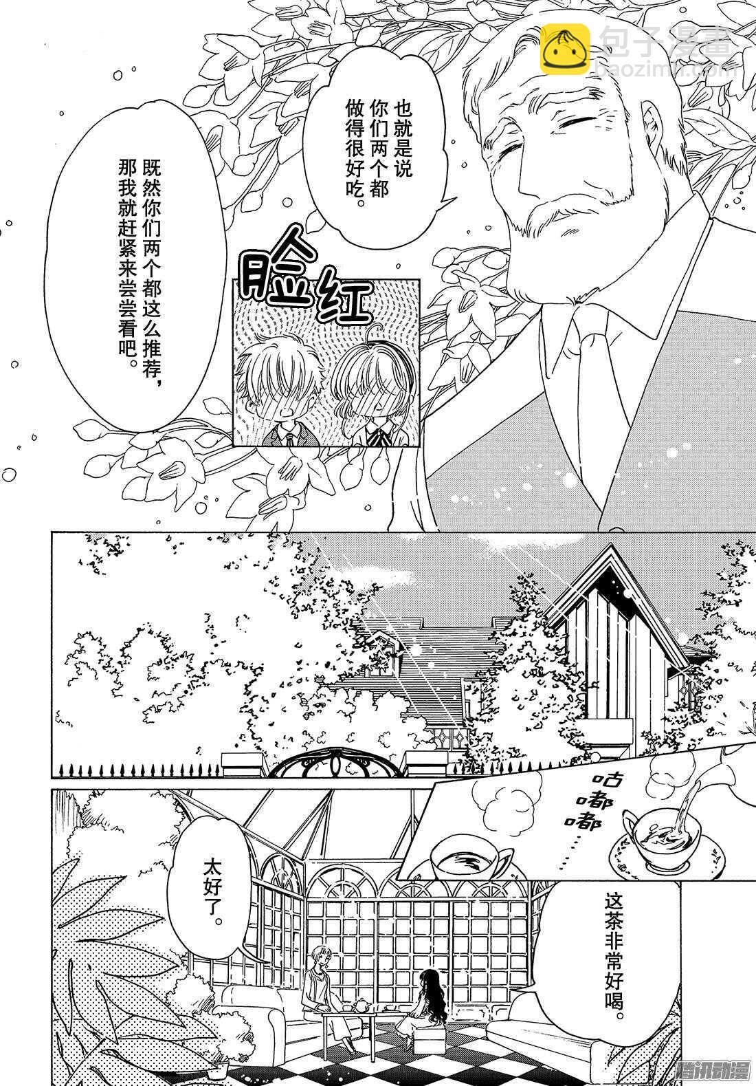 第20话-第20话