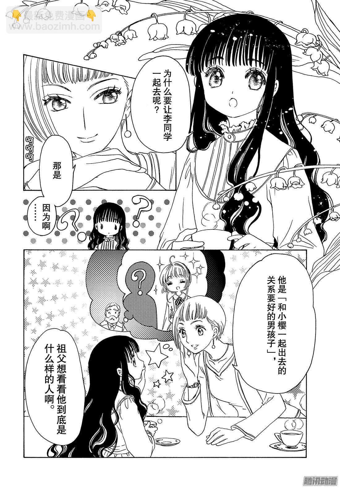 第20话-第20话