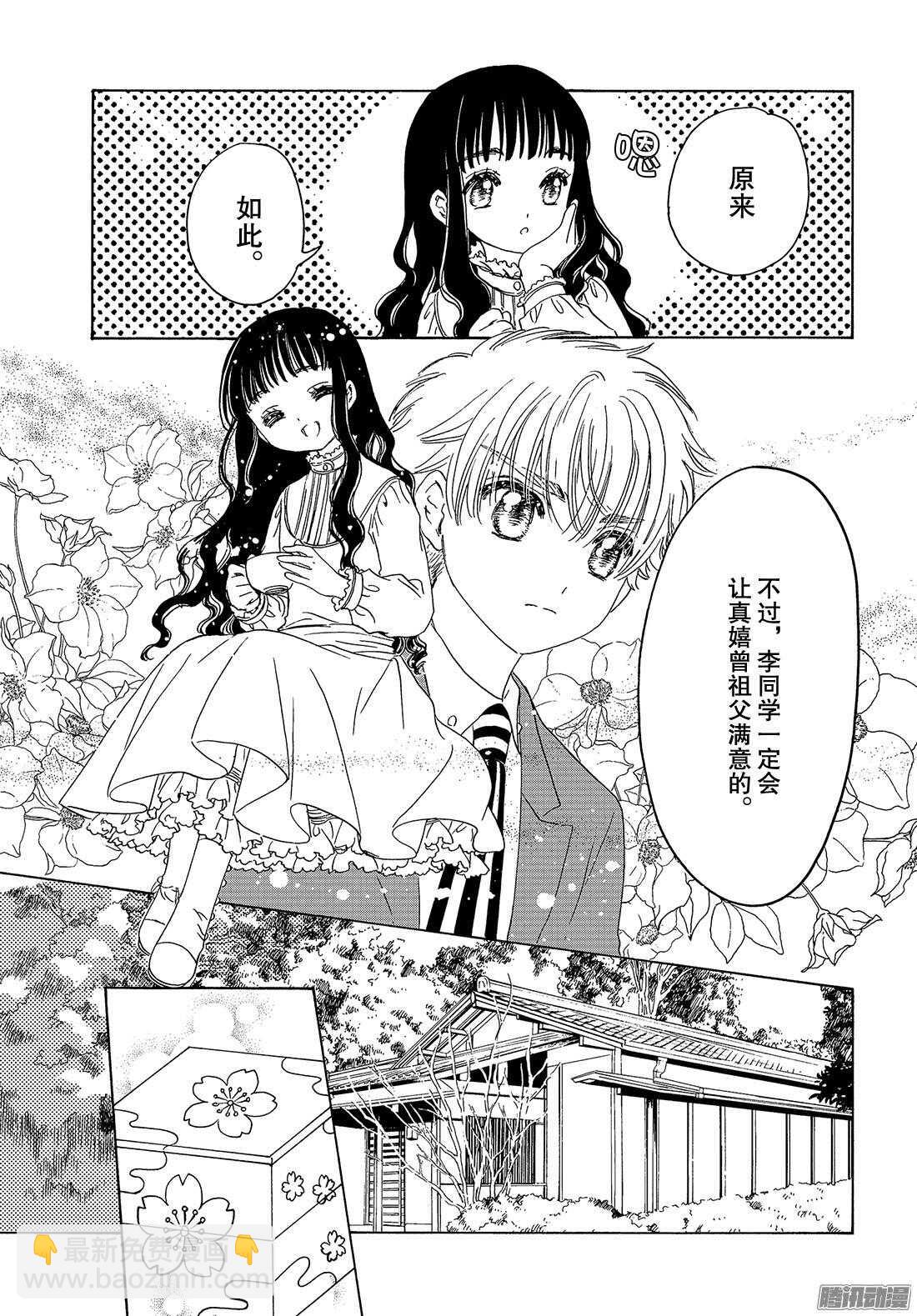第20话-第20话