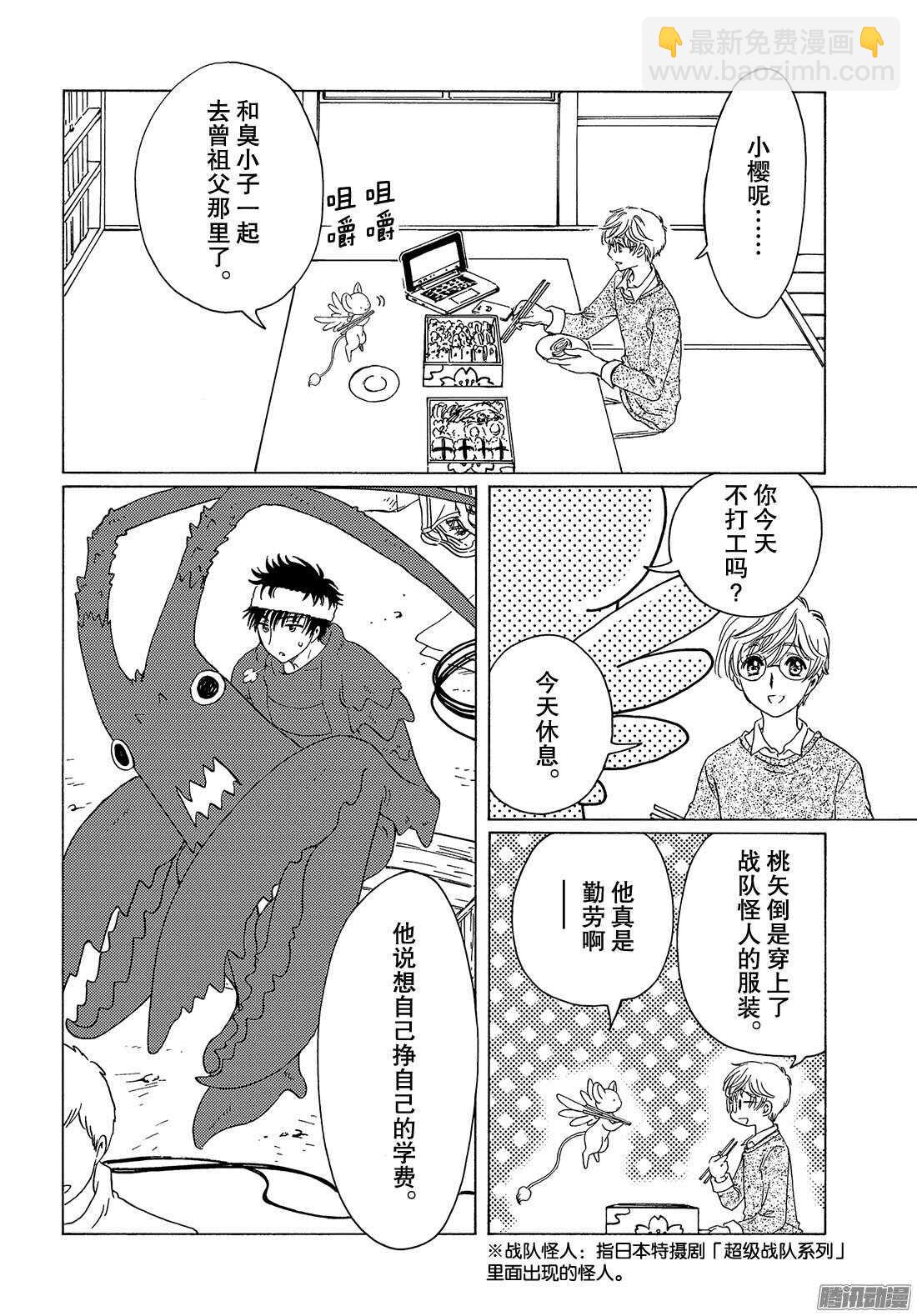 第20话-第20话