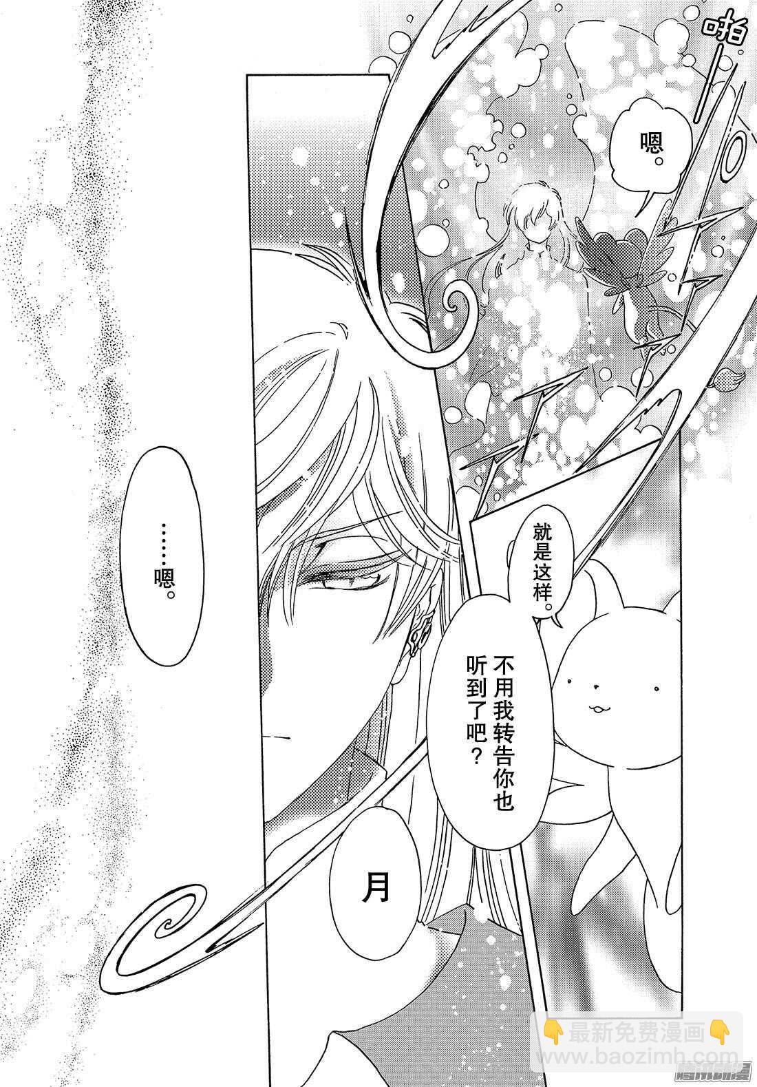 第20话-第20话