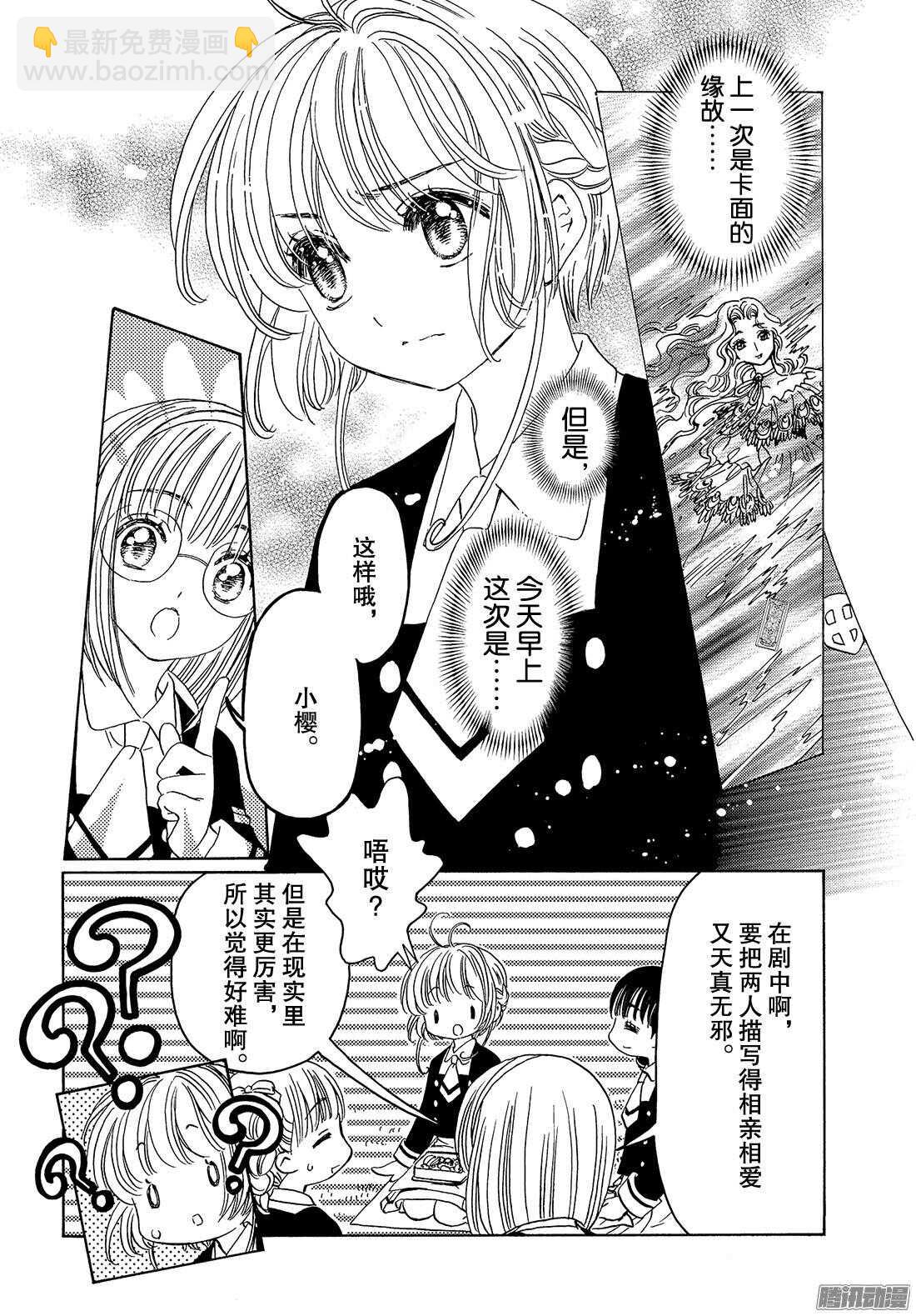 第20话-第20话