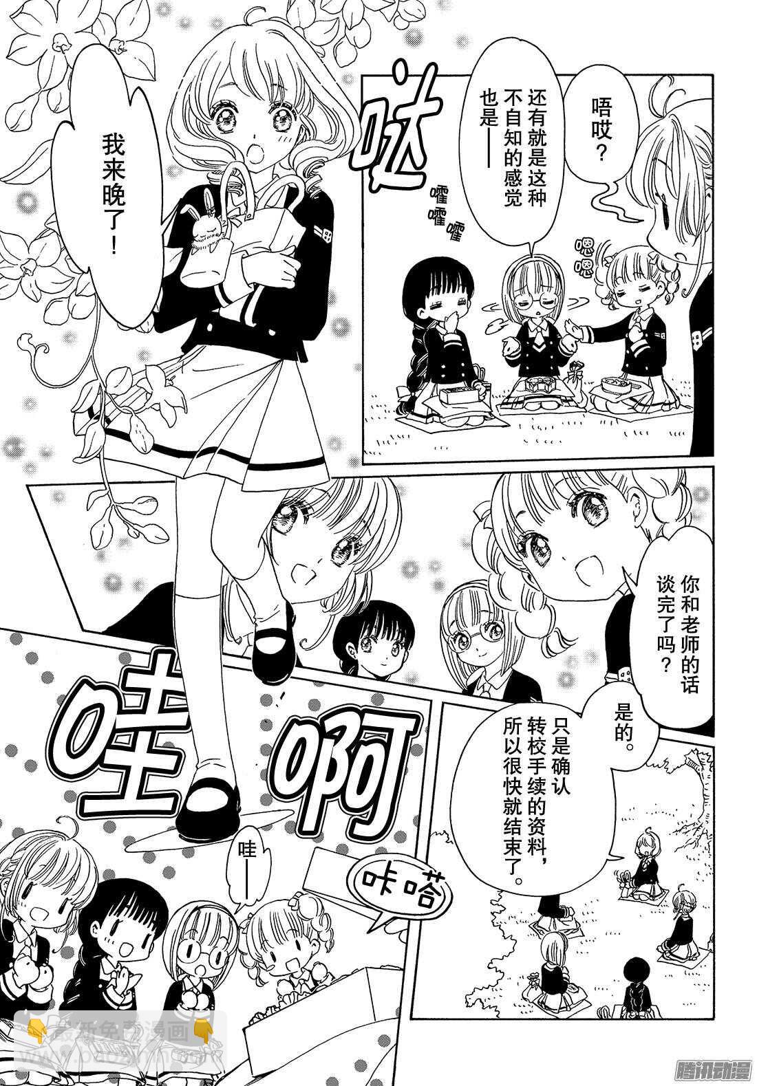 第20话-第20话