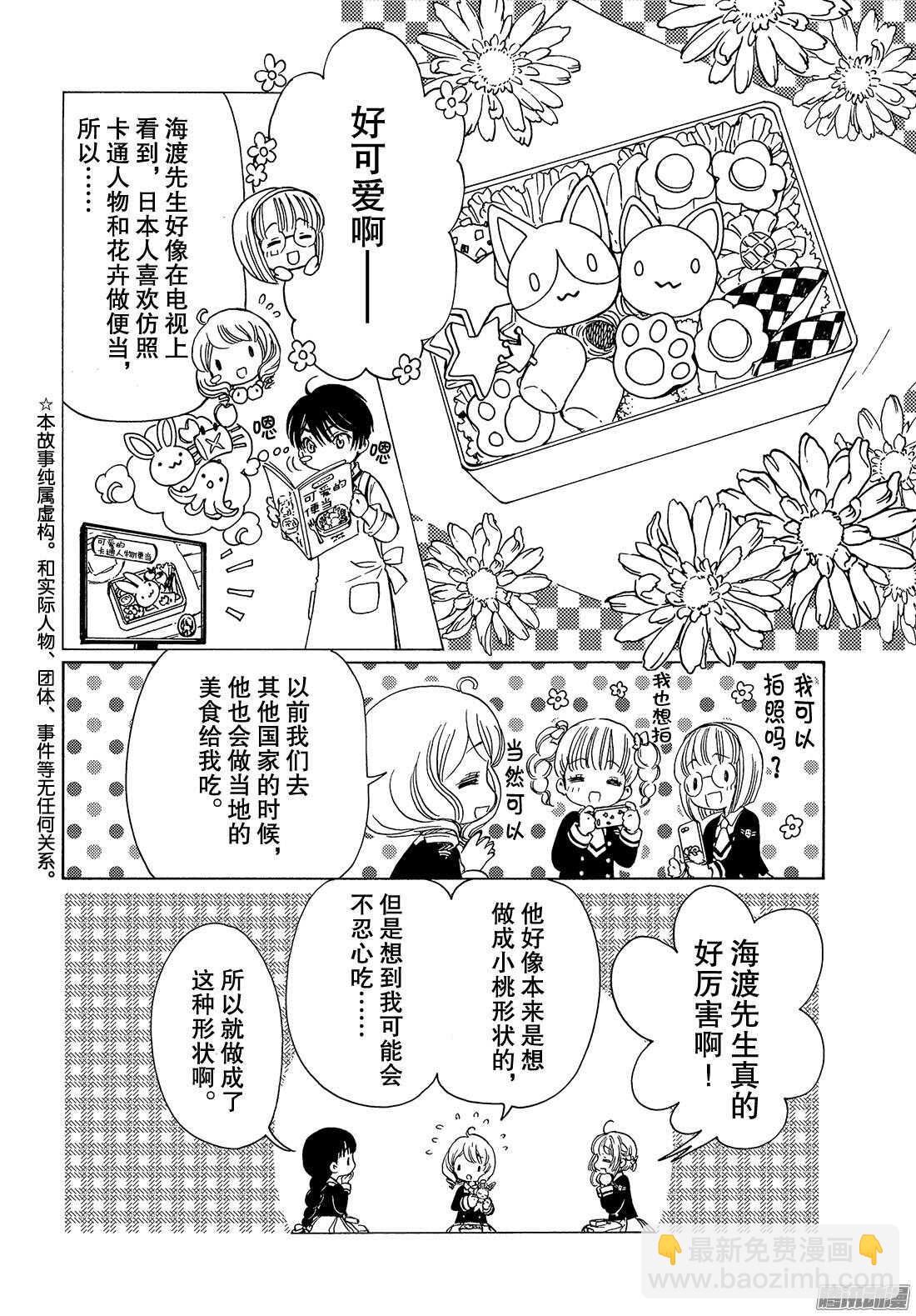 第20话-第20话